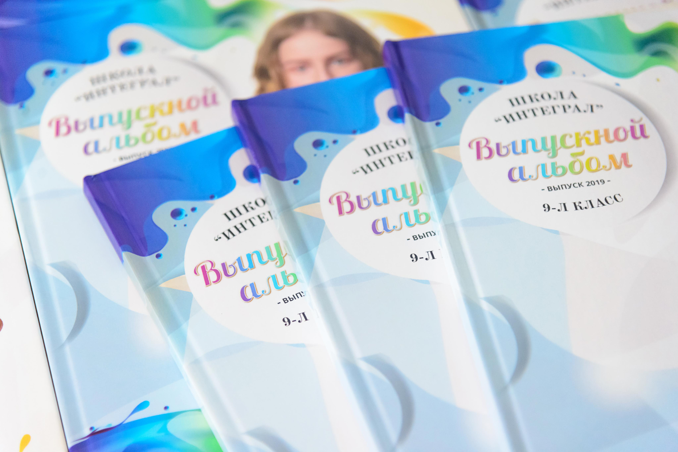 Школьный фотоальбом «Цветные брызги». Фотограф Анастасия Дерий. Каталожная фотосъёмка в Москве