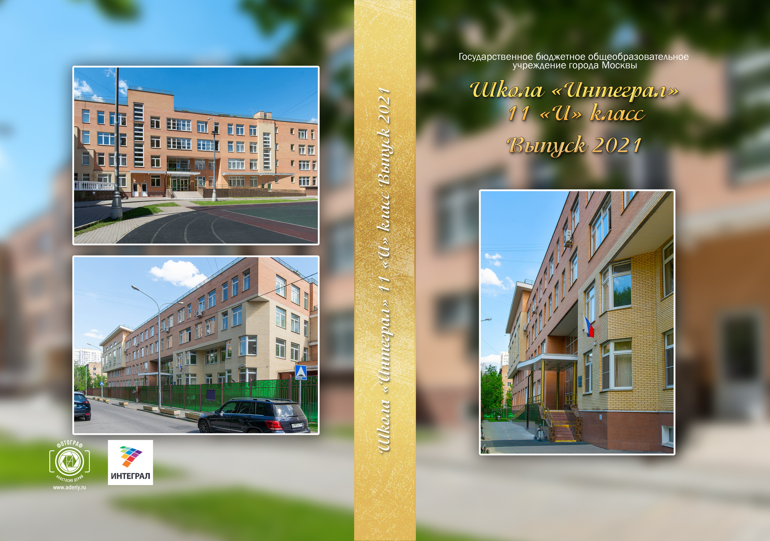 Выпускной альбом «Школьная весна». Фотограф Анастасия Дерий. Каталожная фотосъёмка в Москве