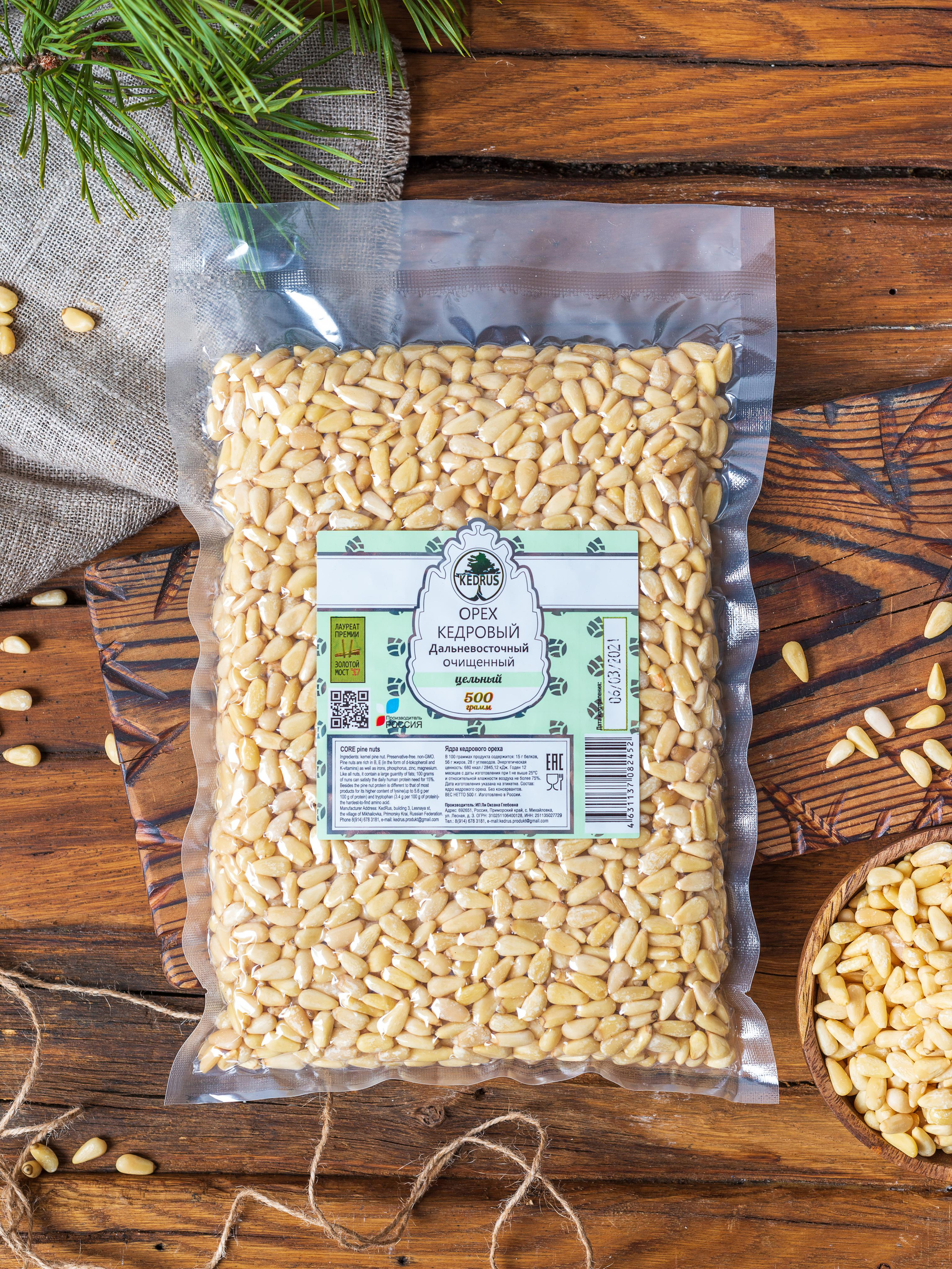 Орехи Kedrus. Фотограф Анастасия Дерий. Каталожная фотосъёмка в Москве