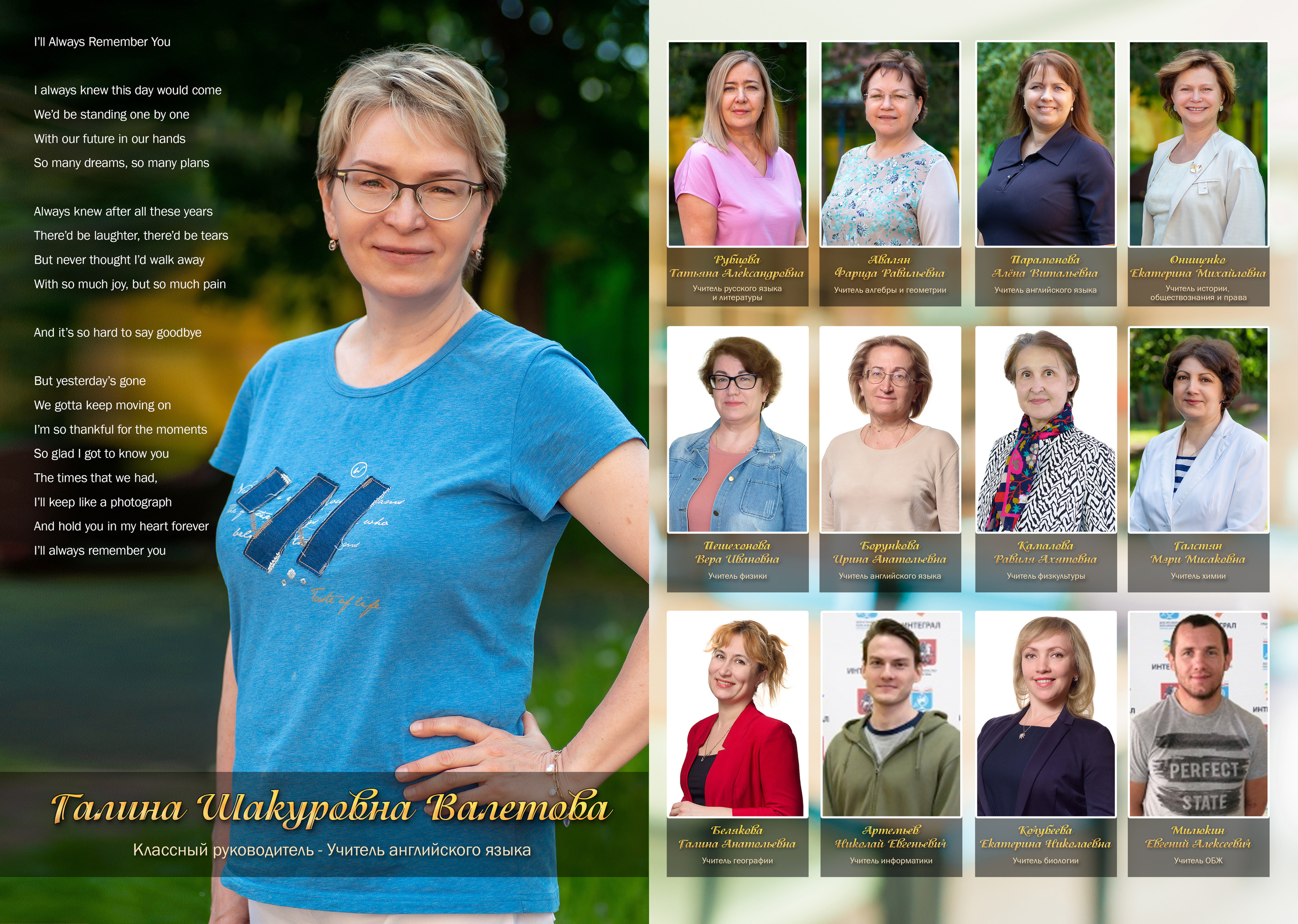 Выпускной альбом «Школьная весна». Фотограф Анастасия Дерий. Каталожная фотосъёмка в Москве