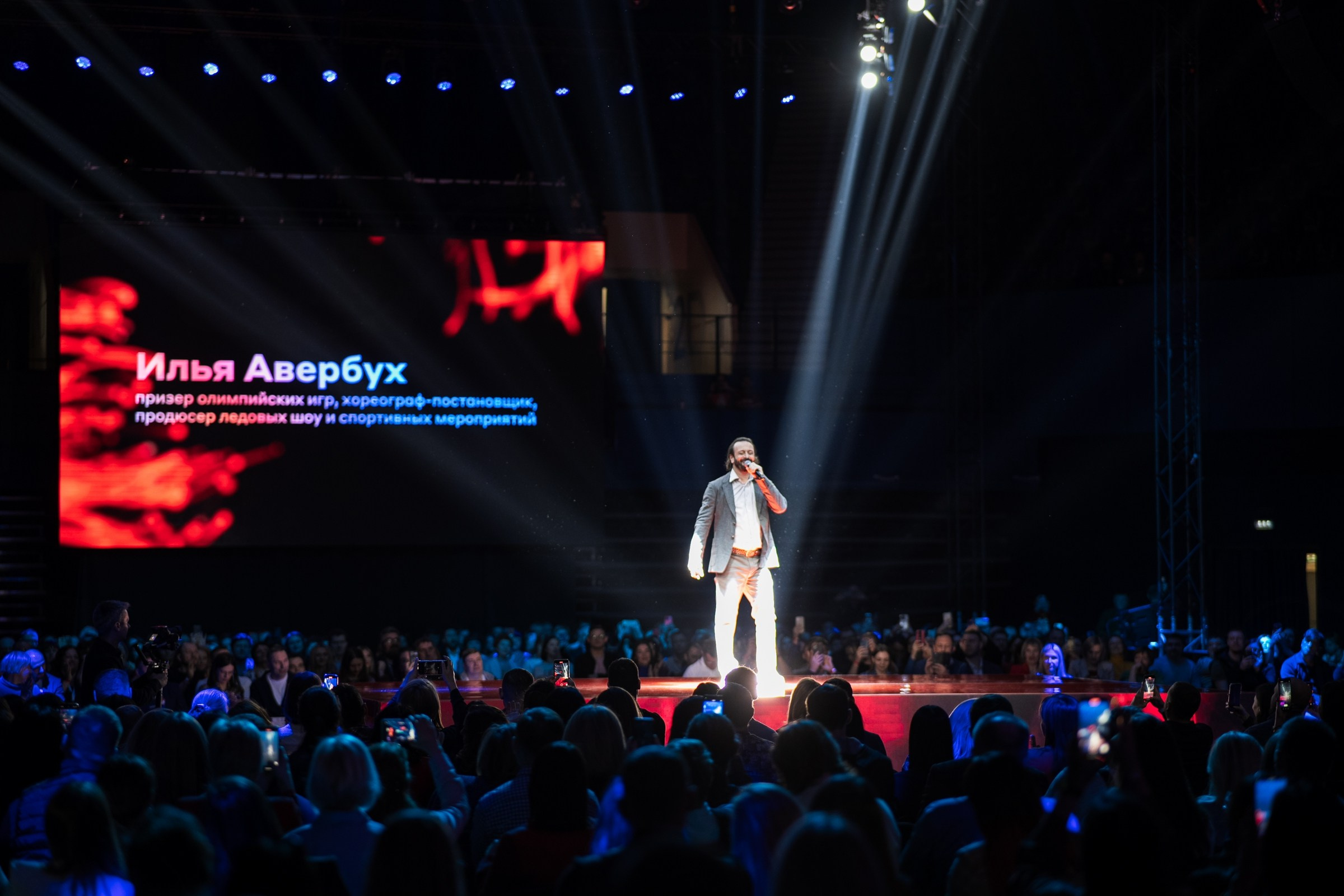 Альфабанк. Альфа Конфа. Фотограф на любое событие в Кемерово