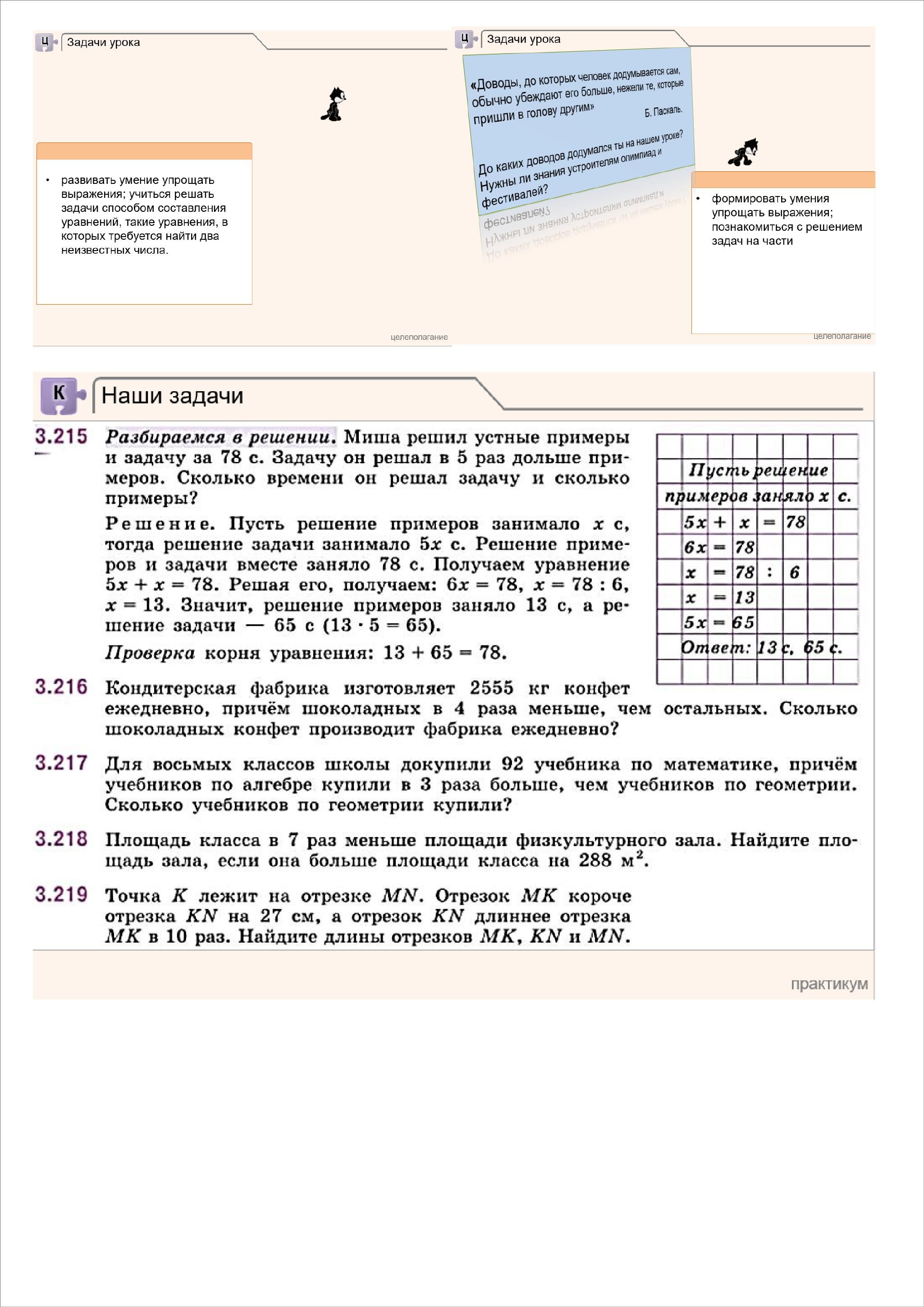 Объяснения материала. Математика 5 класс. Зойкин Максим Валерьевич