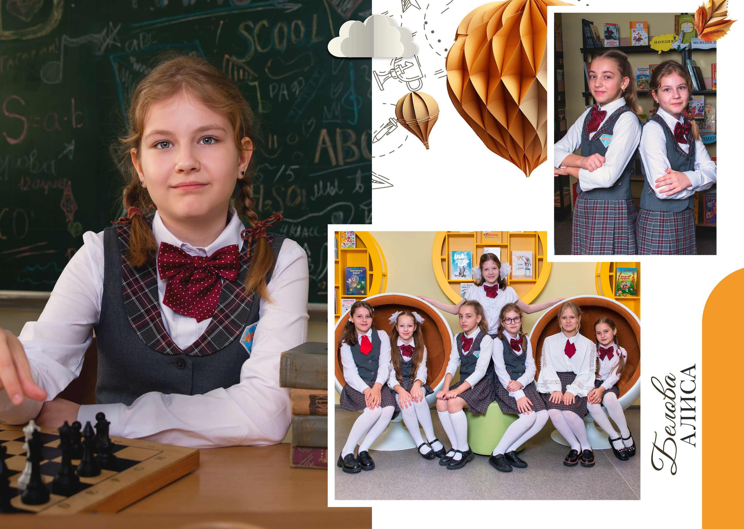 Эврика — 4 «Б» класс. JuliaKram.ru