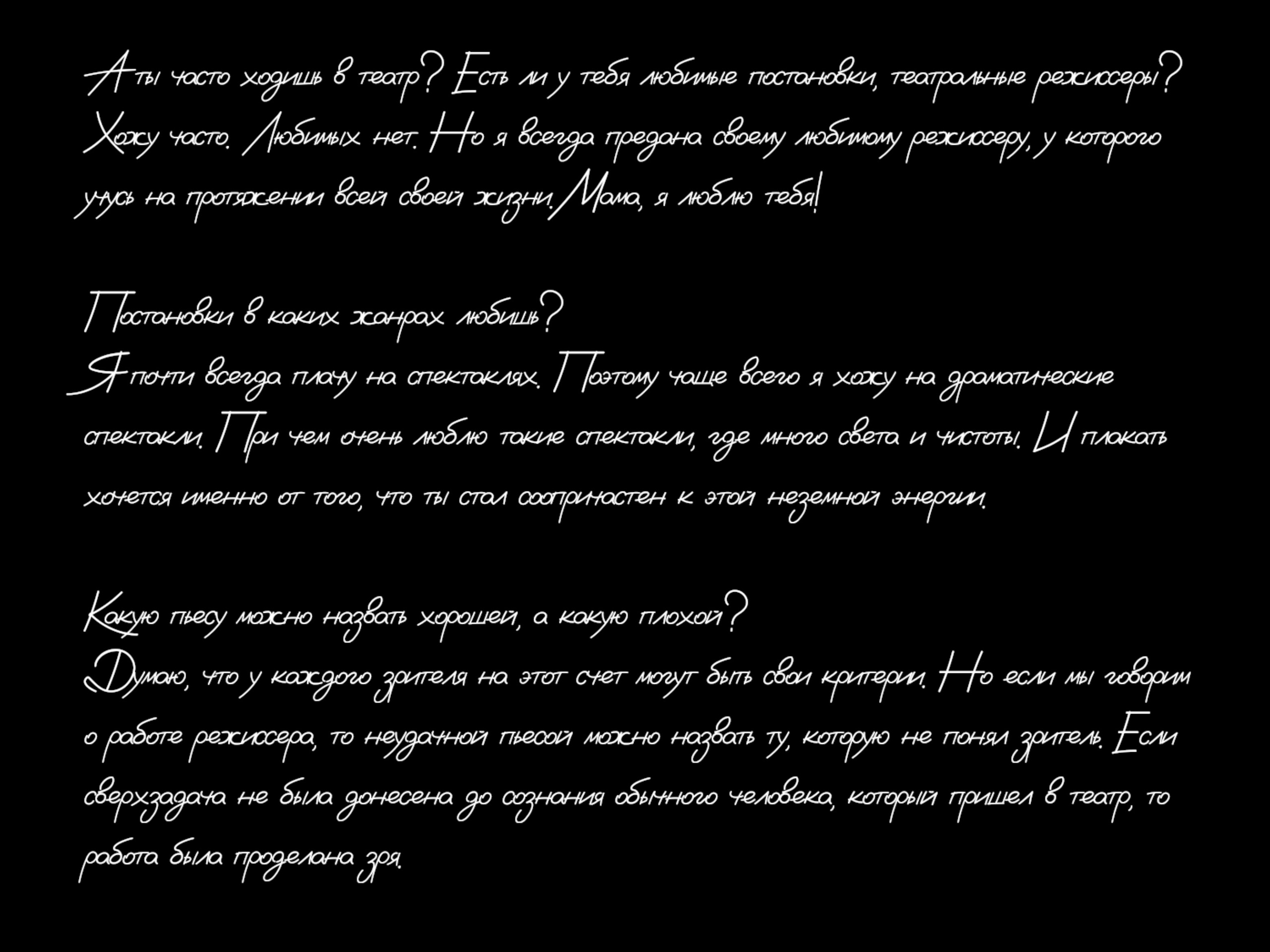 Дарья Явныч