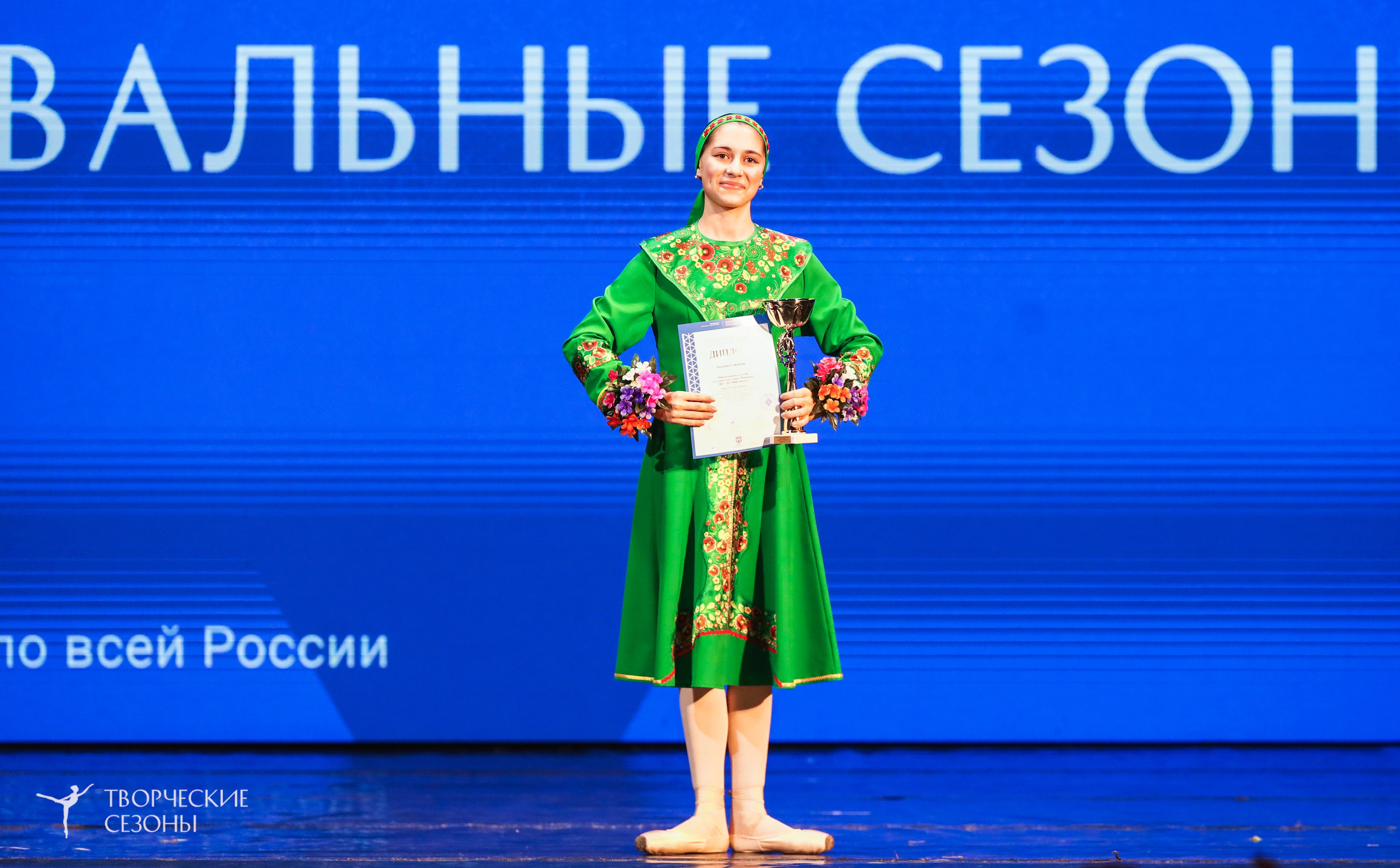 29.11.2025 I Международный конкурс-фестиваль «Танцевальные сезоны. Минск». Медиастудия Фото Концепт