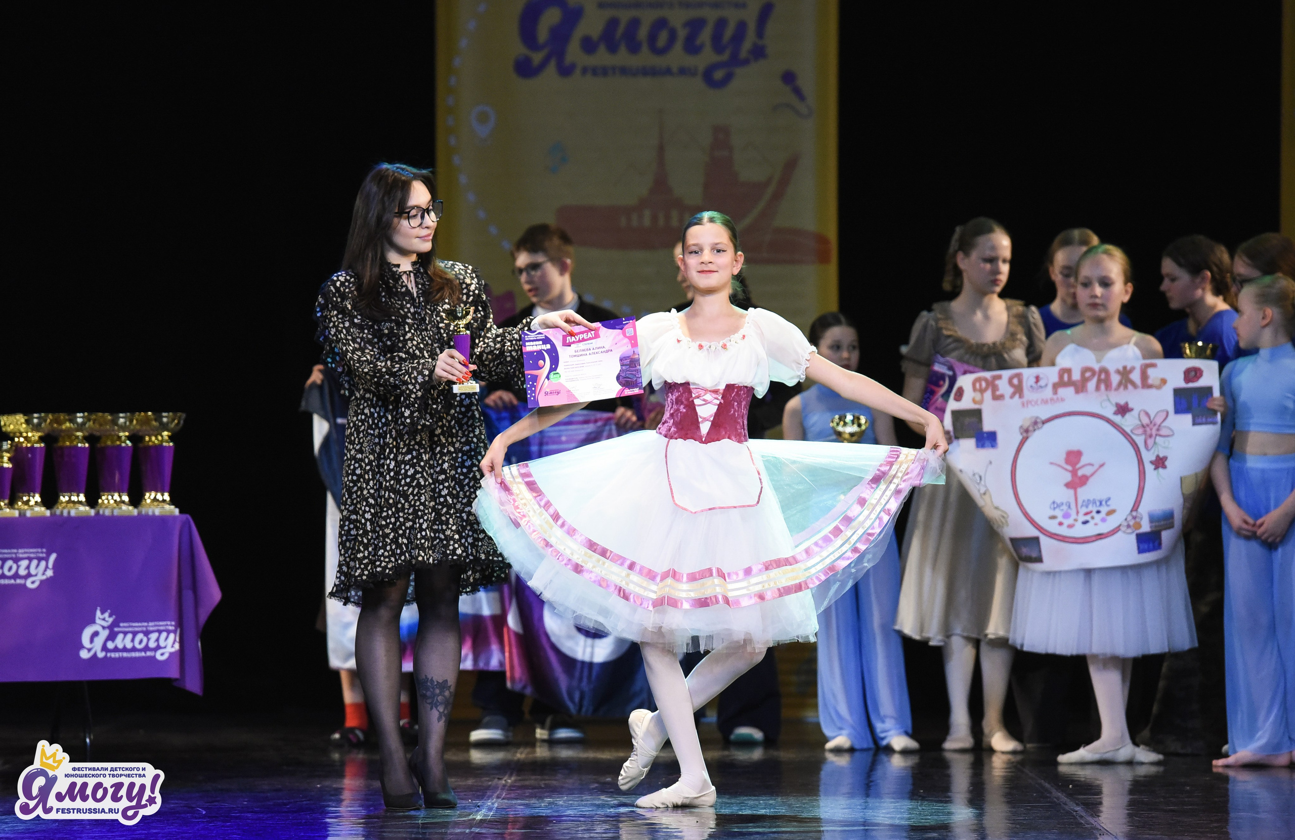 26.04.2026 «Я МОГУ!» XII Международный фестиваль-конкурс «Магия танца». Медиастудия Фото Концепт
