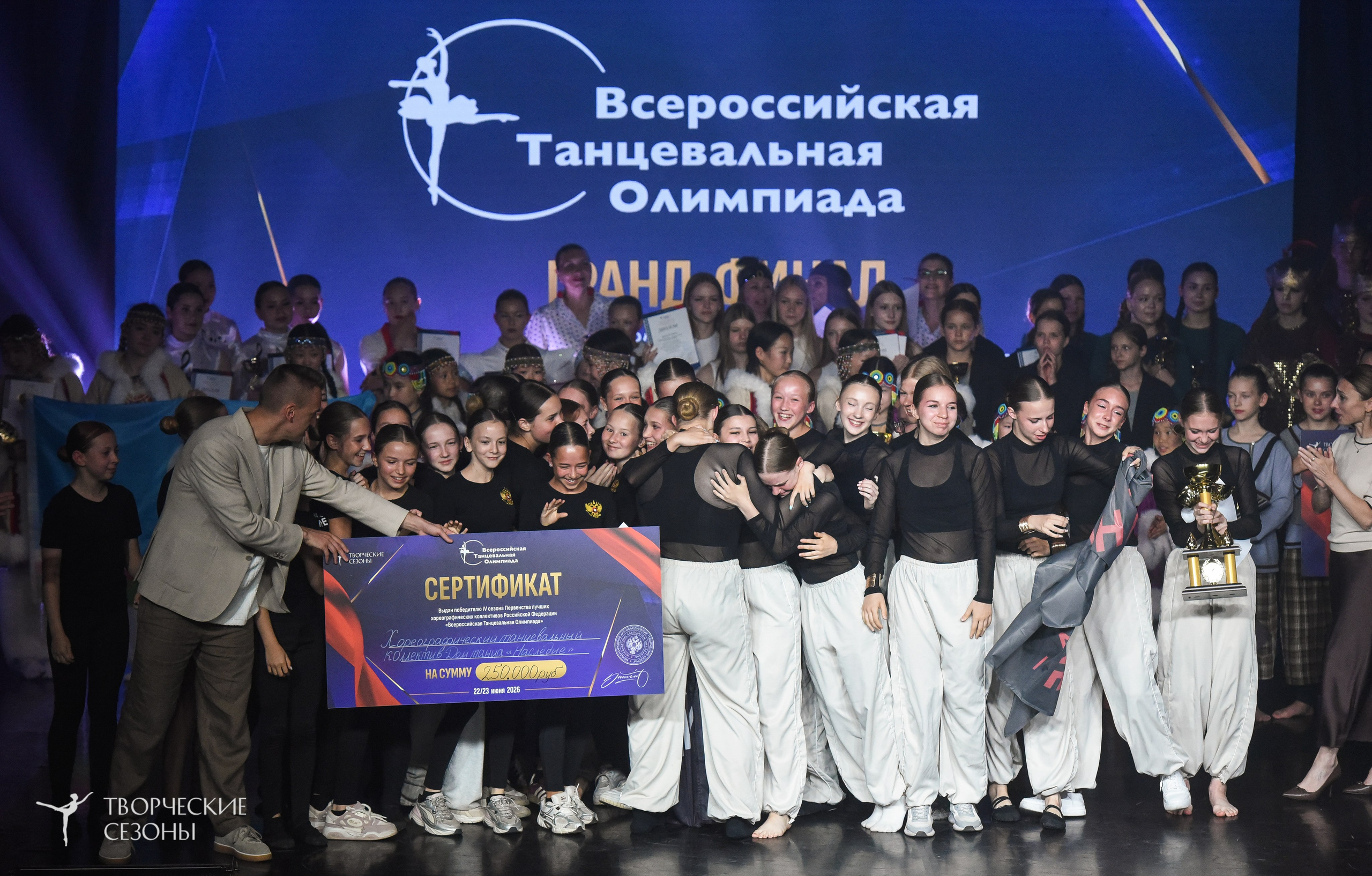 22.06.2026-23.06.2026 «Творческие Сезоны» Финал первенства «Всероссийская танцевальная олимпиада» г. Санкт-Петербург. Медиастудия Фото Концепт