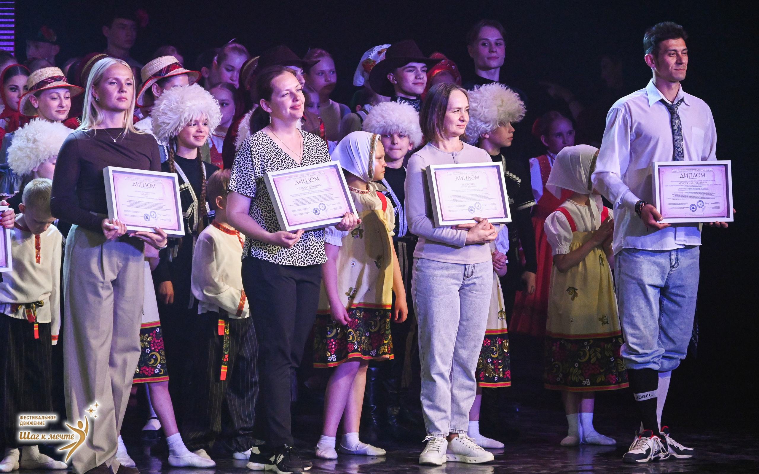 30.05.2026 «Шаг к мечте» Фестиваль-конкурс «МИР ПОД НАЗВАНИЕМ ИСКУССТВО ТАНЦА» г. Кострома. Медиастудия Фото Концепт