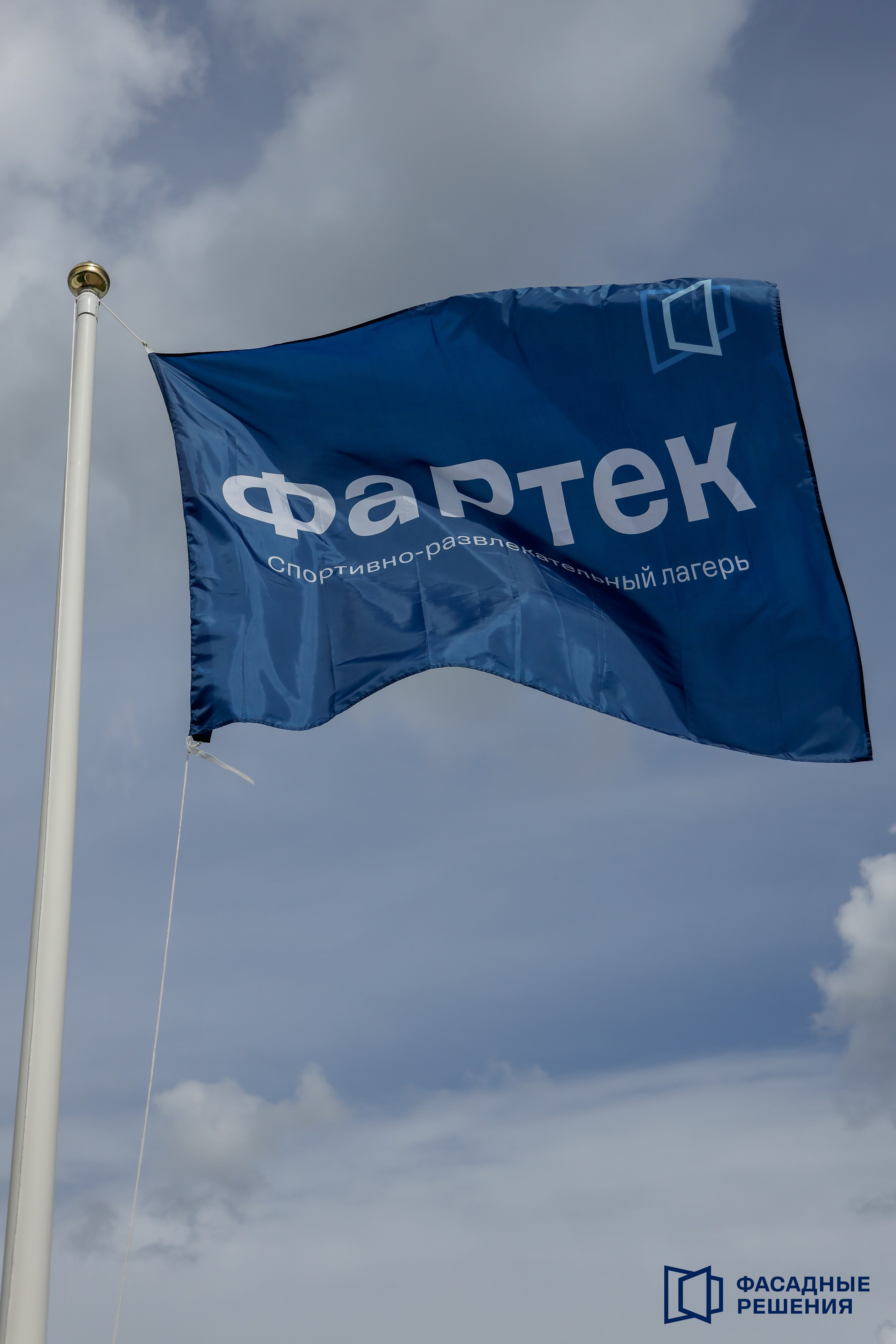 Фартек. Фотограф Антон Чупринин