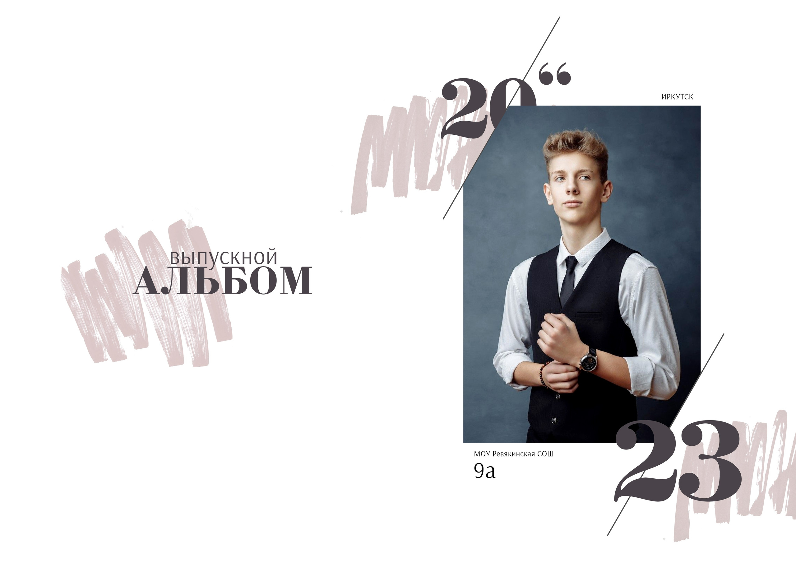 Выпускные альбомы. Анастасия Подольская: фотограф из Иркутска