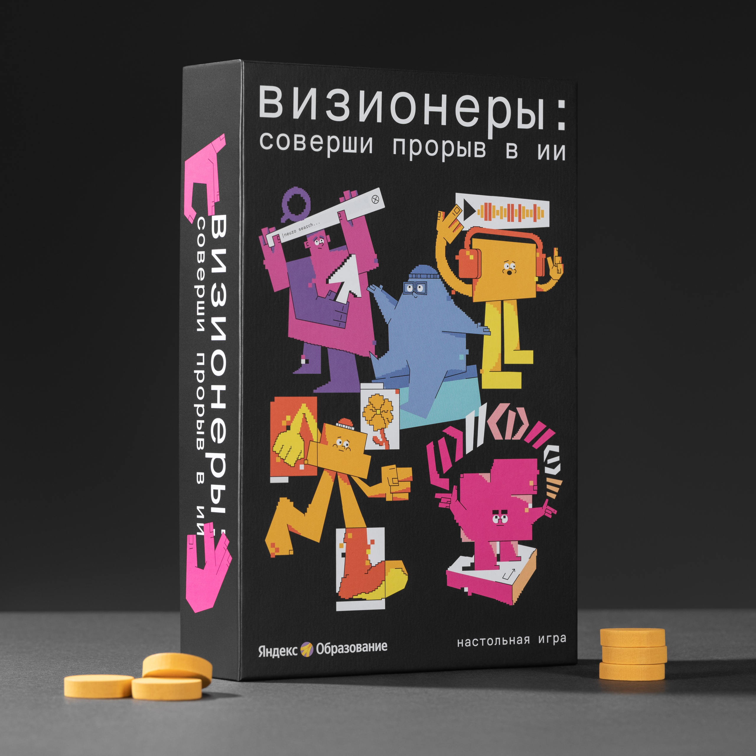 Визионеры (Настольная игра). Олег Дмитриев