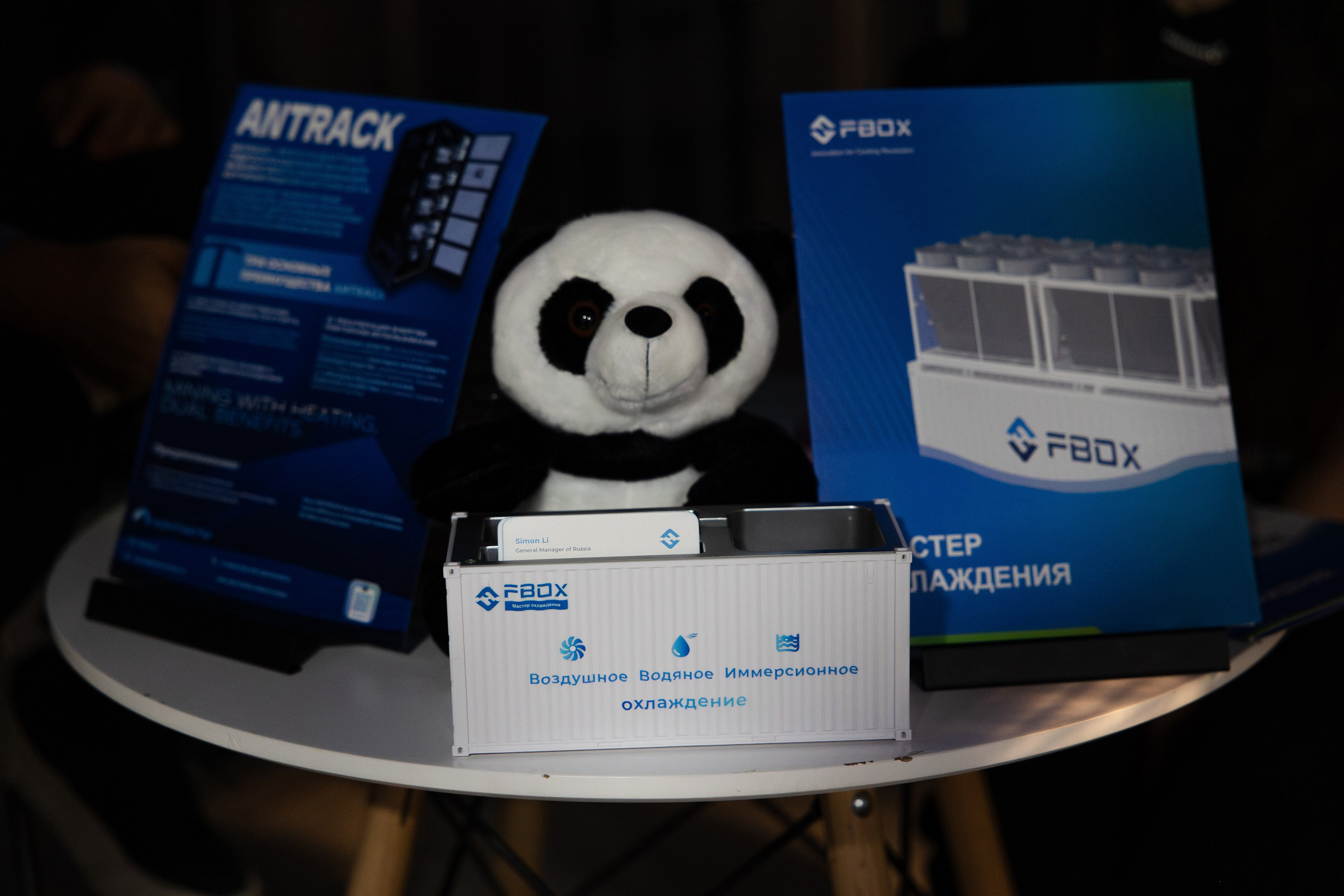 Crypto Summit (1). Свадебный репортажный фотограф в Москве