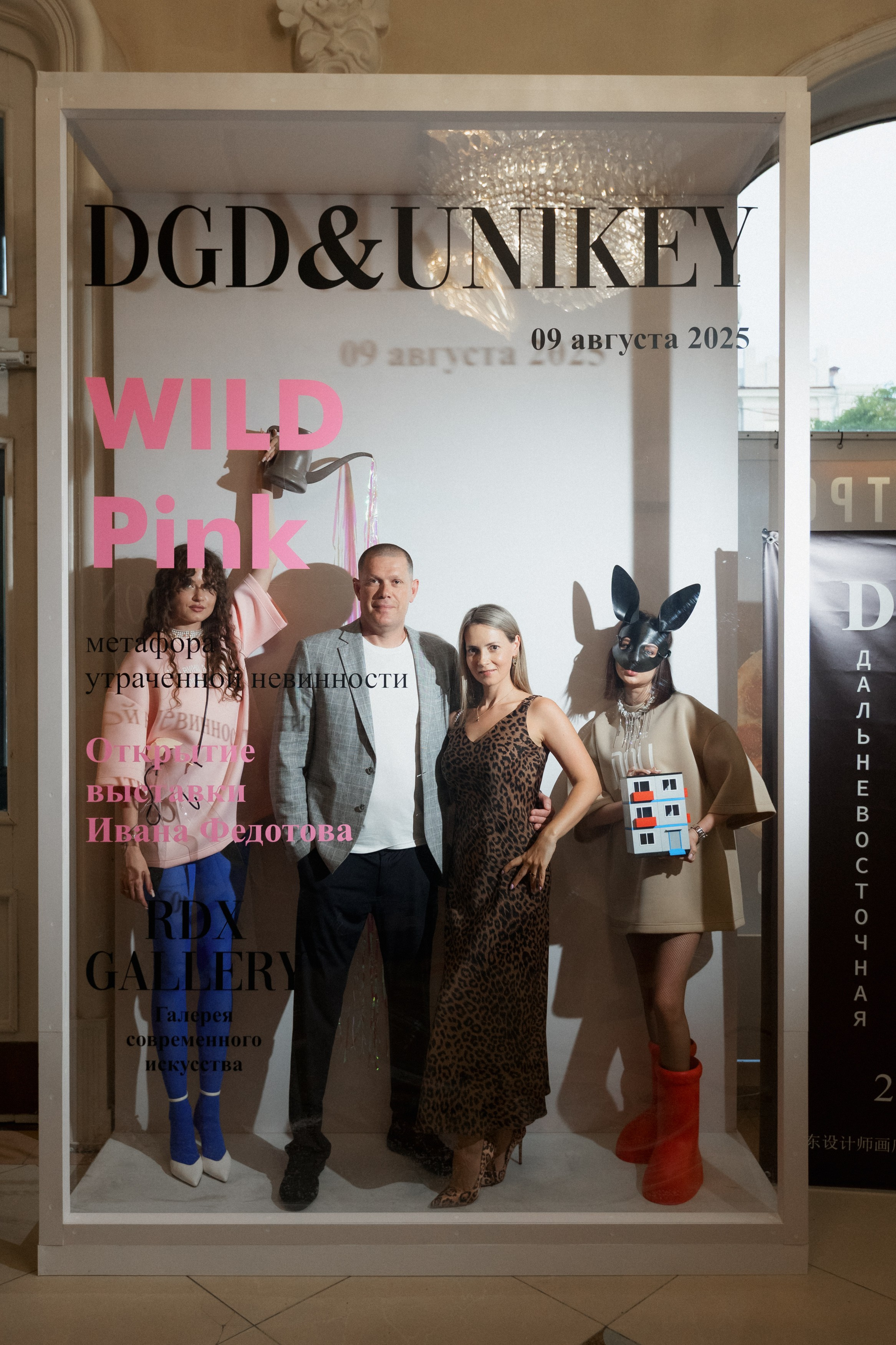 DGD WILD PINK. СВОИ. ФОТООТЧЕТЫ-СОБЫТИЯ-МЕСТА