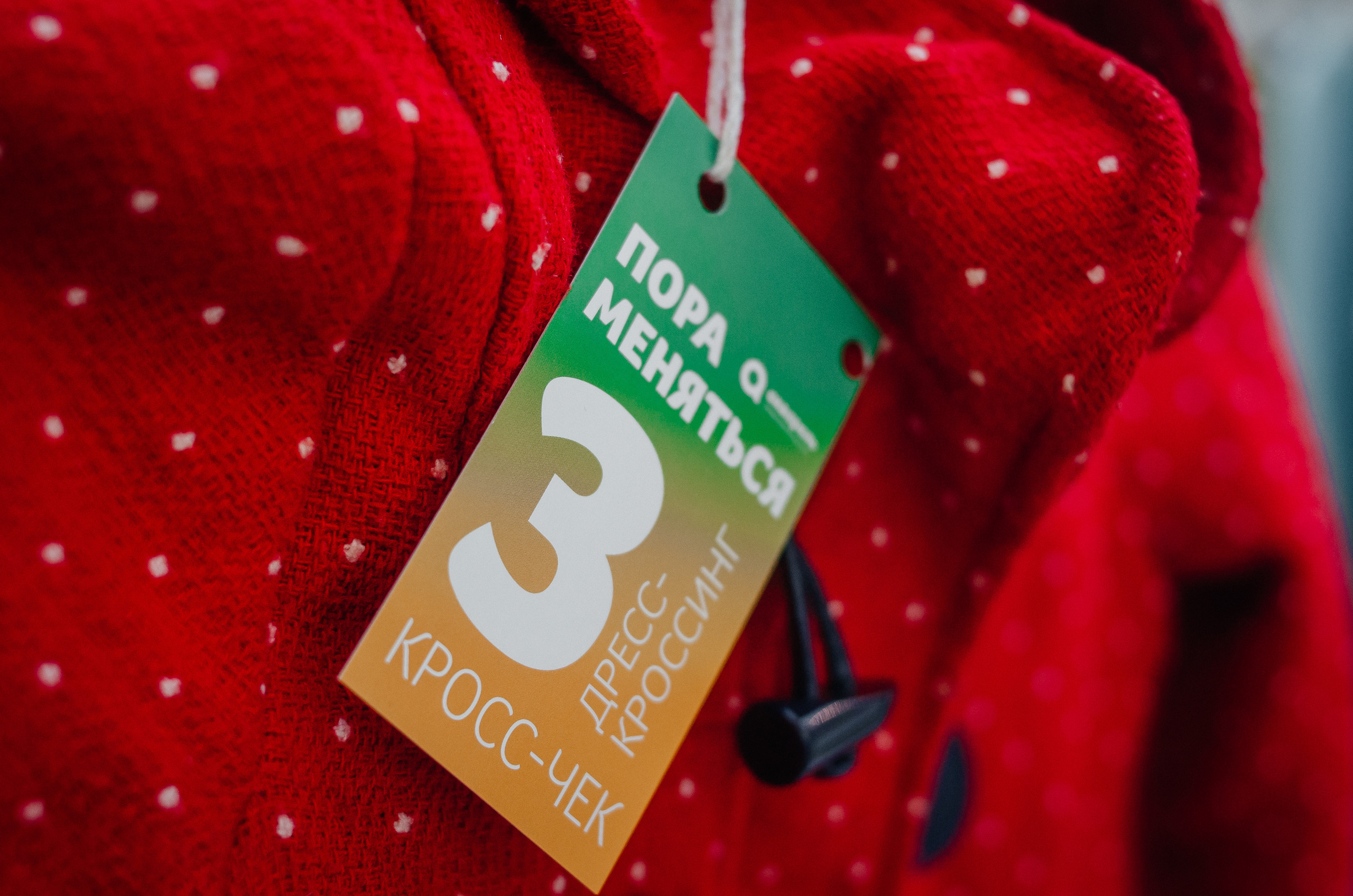 Репортаж. Фотограф Елена Рогашкова