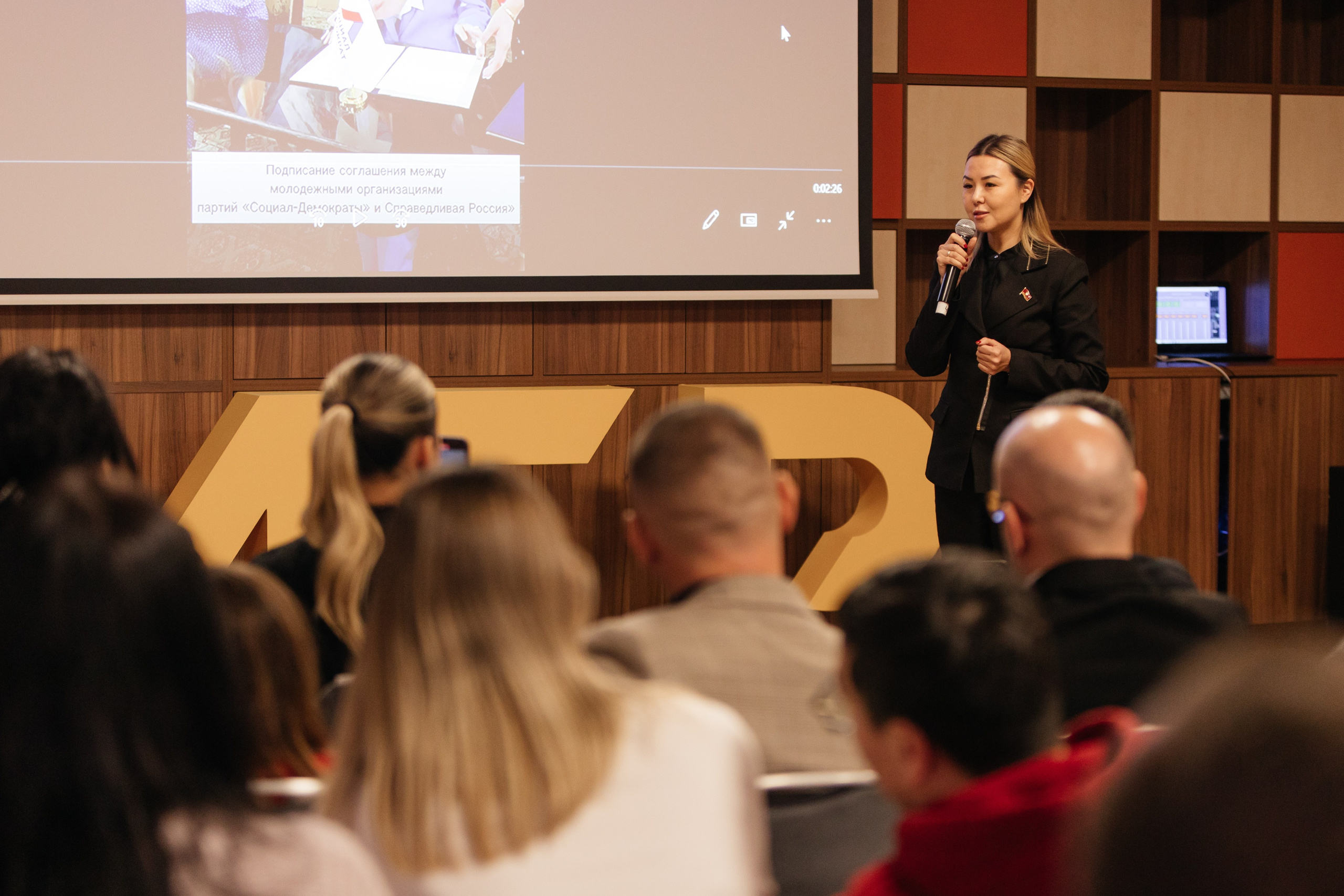 III съезд партии «Молодежь справедливой России». Репортажная фотосъемка мероприятий в Москве — Five Media