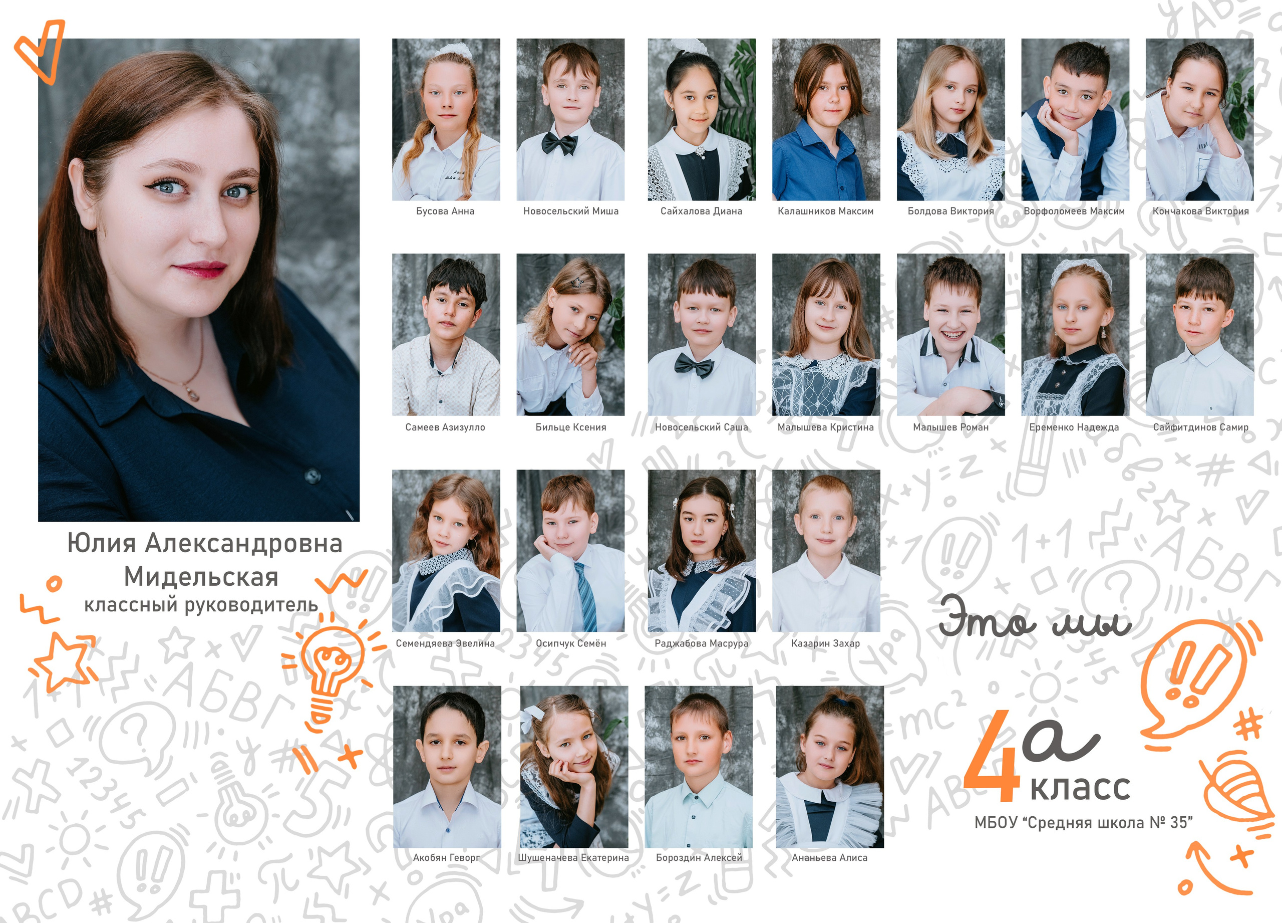 Виньетки, общие фотографии. Фотограф Ярмишко Дарья. Выпускные фотокниги