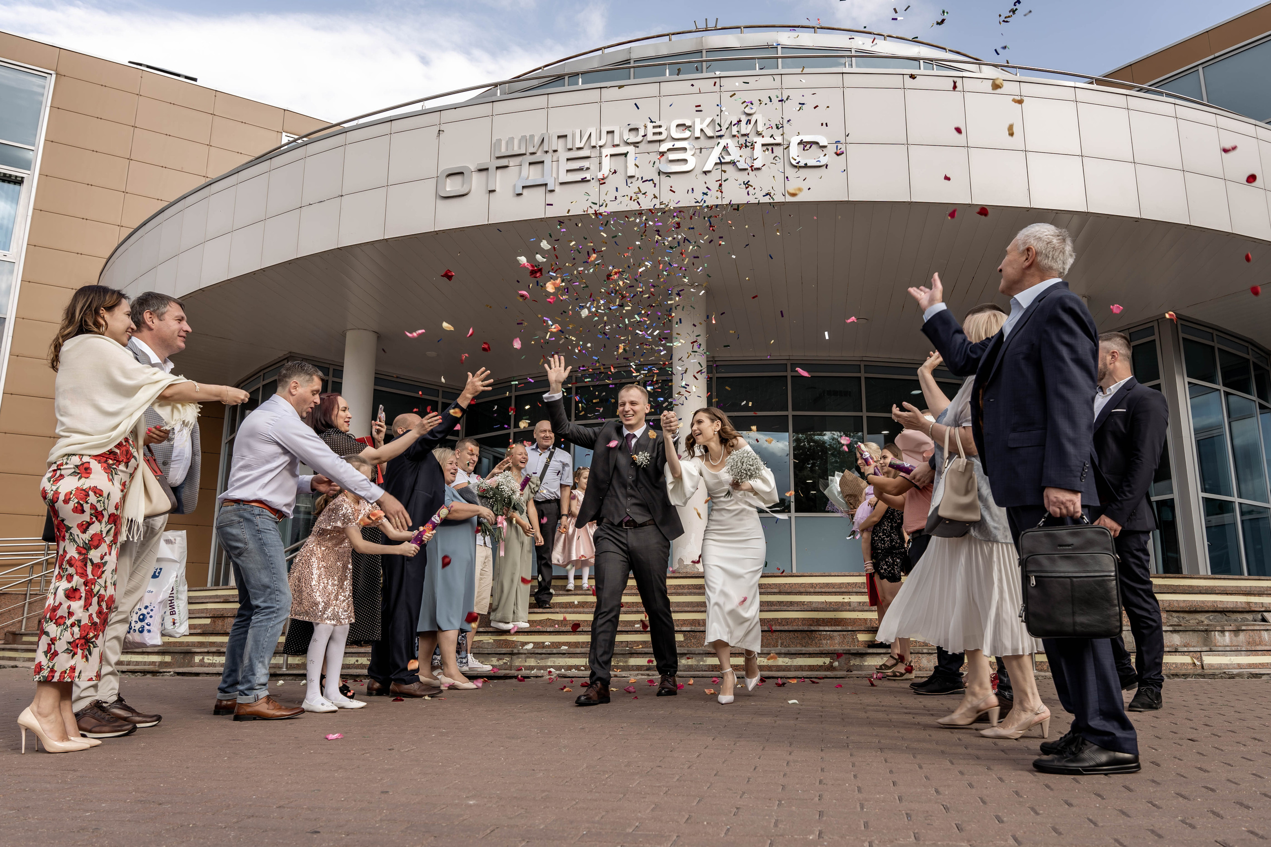 Алина и Александр