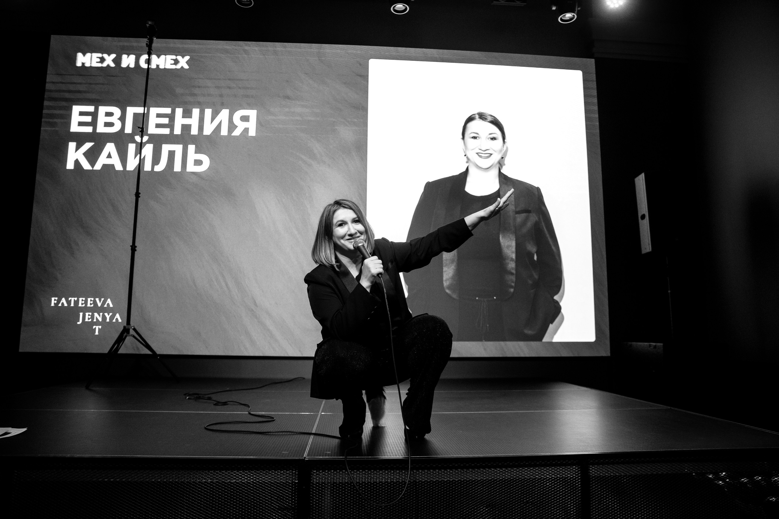 Мех и Смех. Фотограф в Красноярске Любовь Малеева