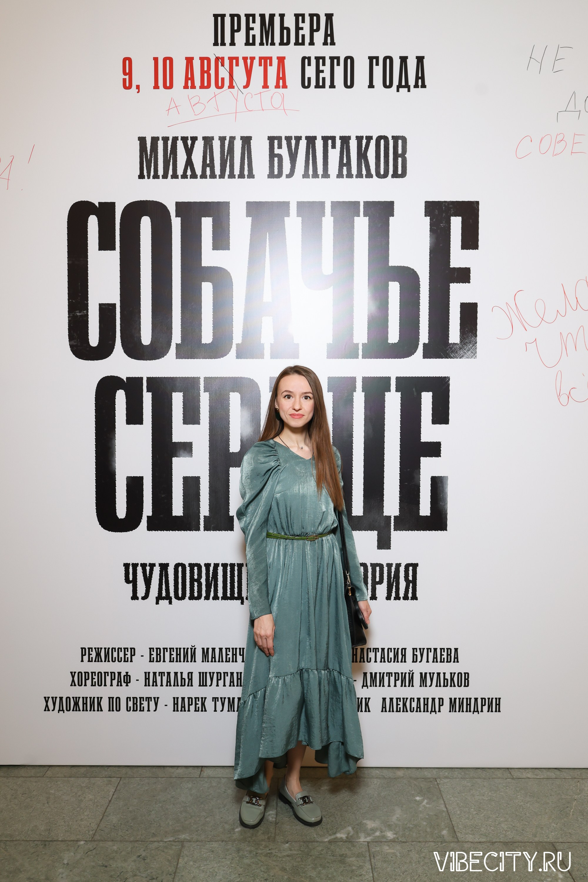 Калининградский Драматический Театр. VIBECITY.RU Вайб Сити Ру Фоторепортажи Фотоотчеты Калининград