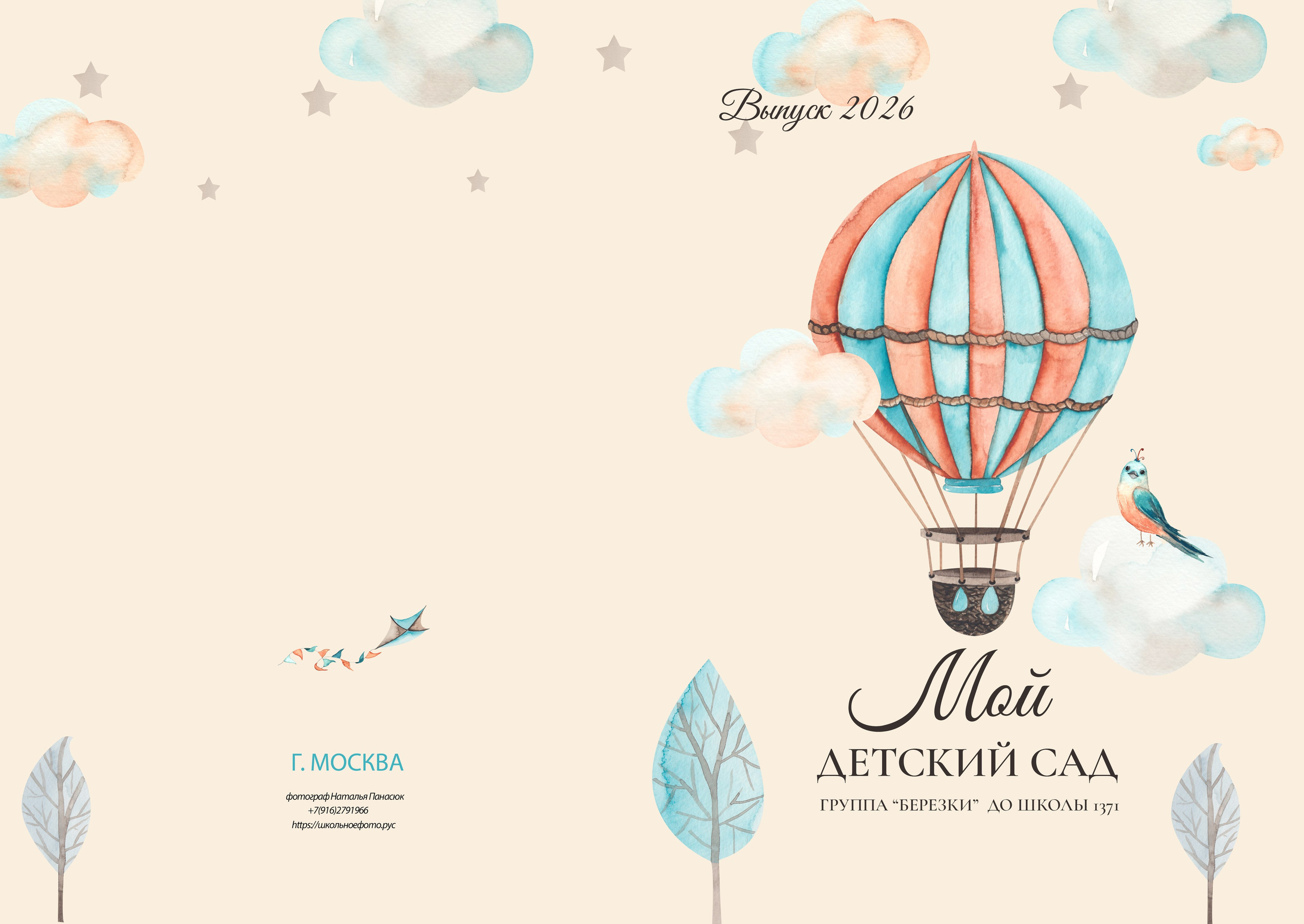 Свидэрская Ника. Школьный фотограф и фотограф в детском саду