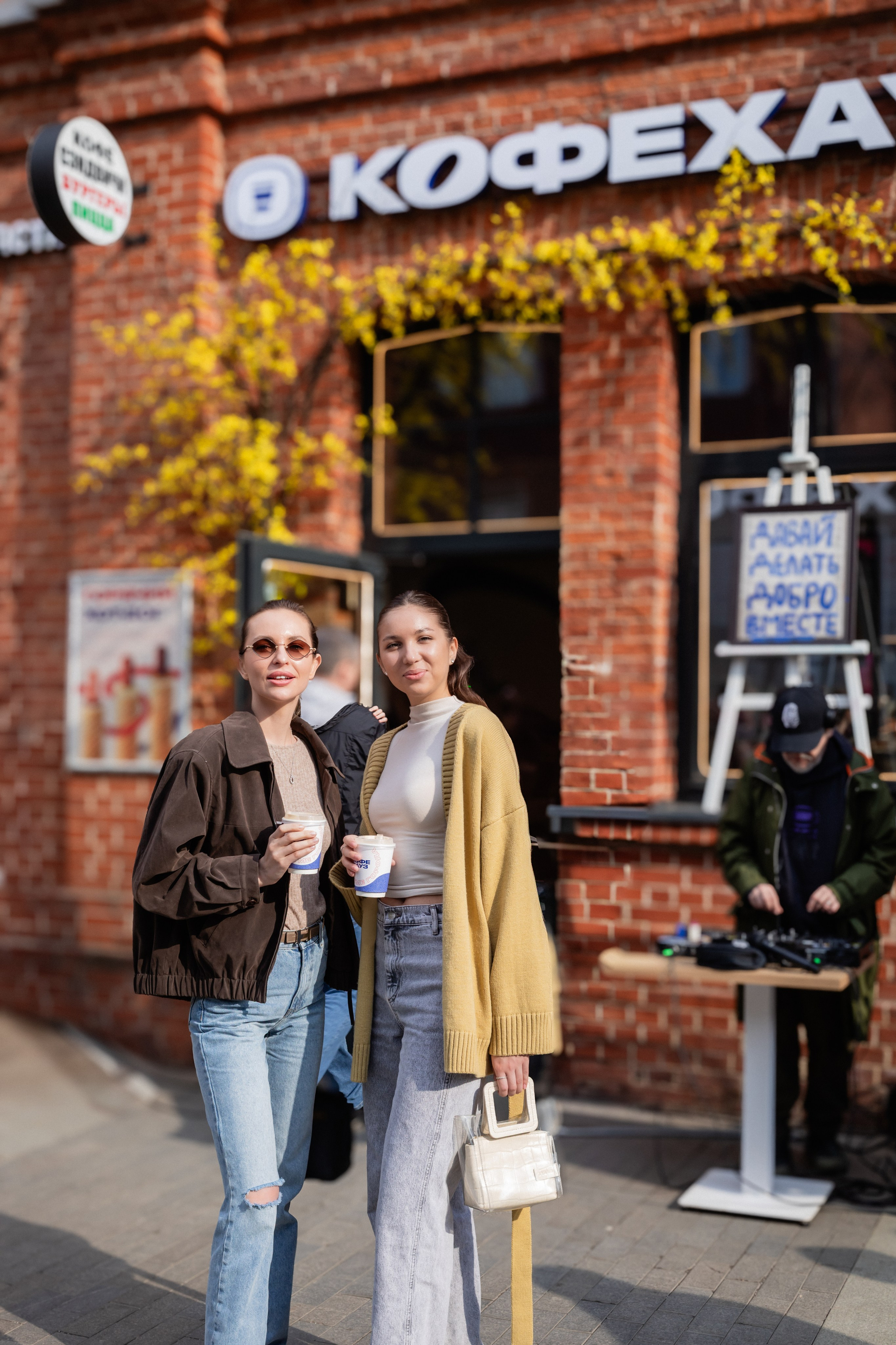 КОФЕ ХАУС & ДОБРО. Фотограф Алина Гашникова