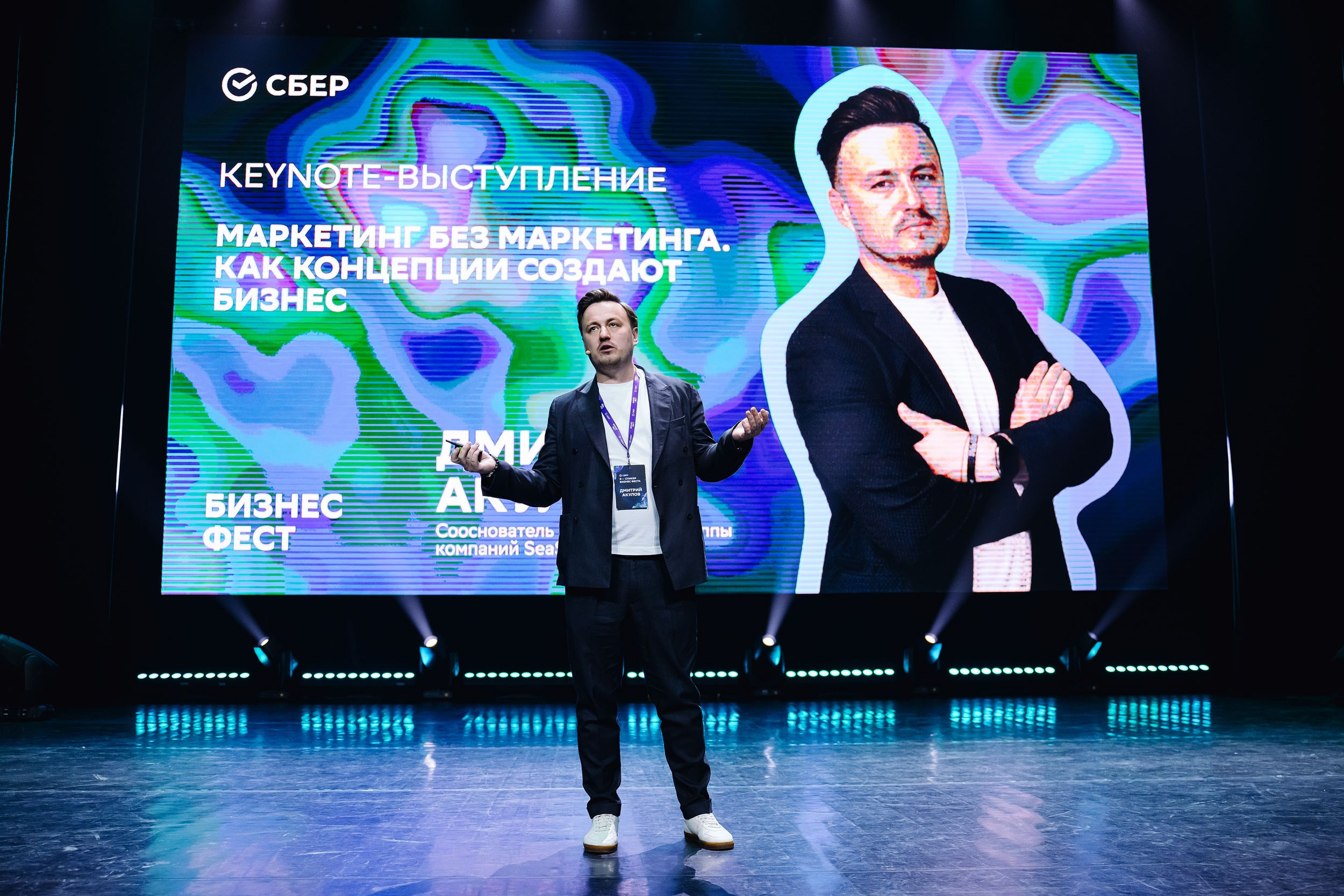 СБЕР Бизнес Фест. One Media Life: фоторепортажи, фотоотчеты с мероприятий и заведений