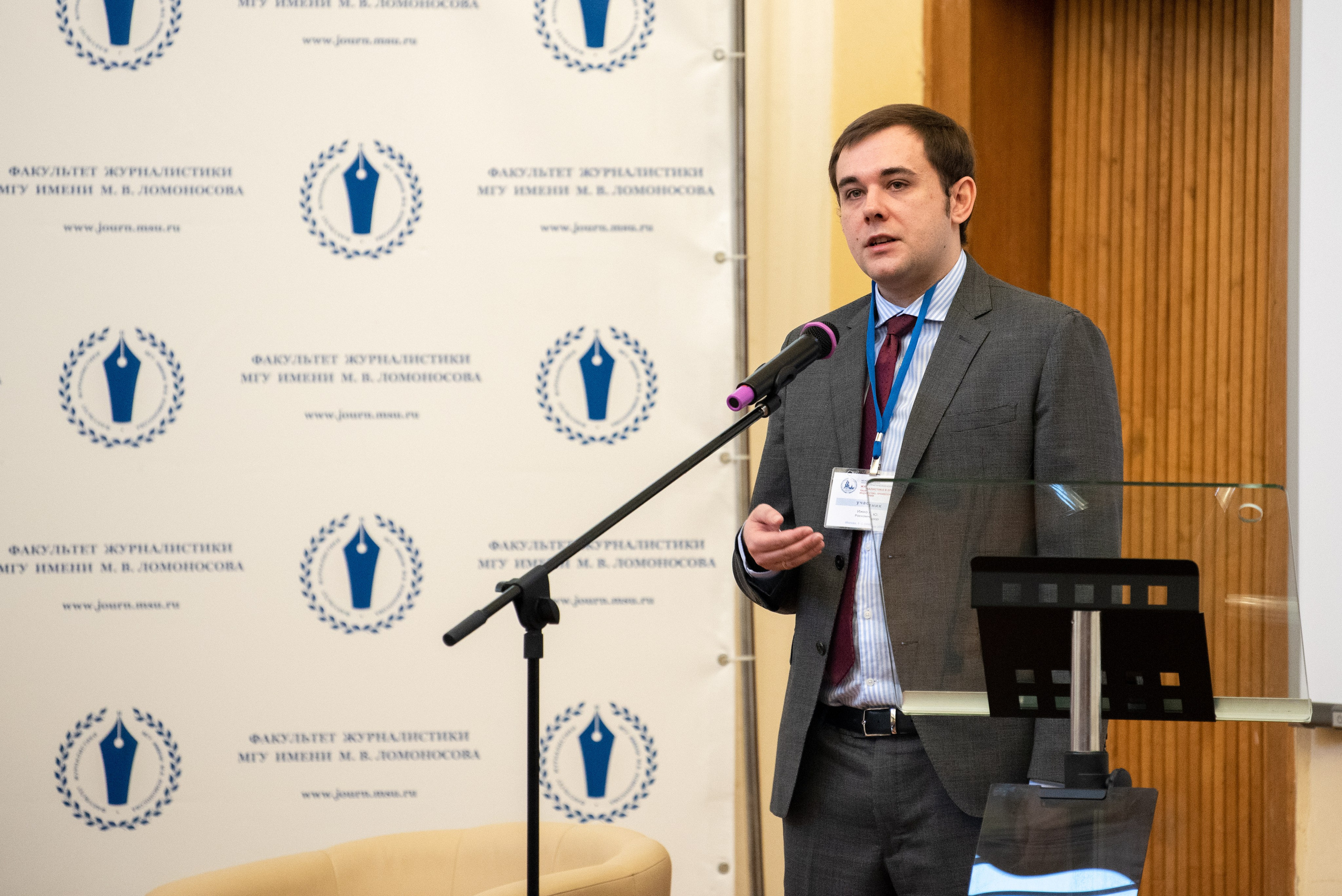 Международная конференция в МГУ. Фотограф в Москве Виктория Назаренко