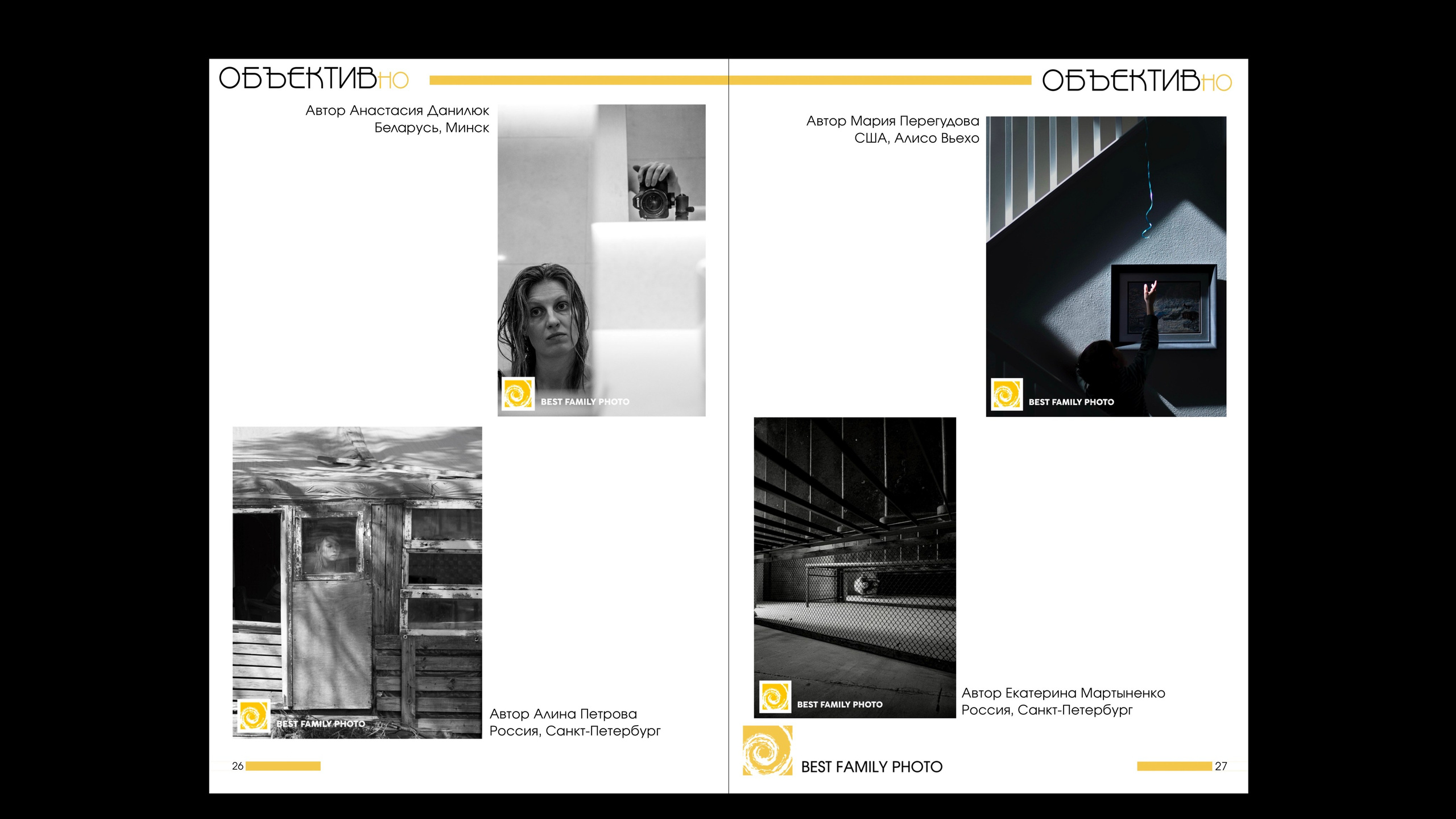 3й выпуск ОБЪЕКТИВно