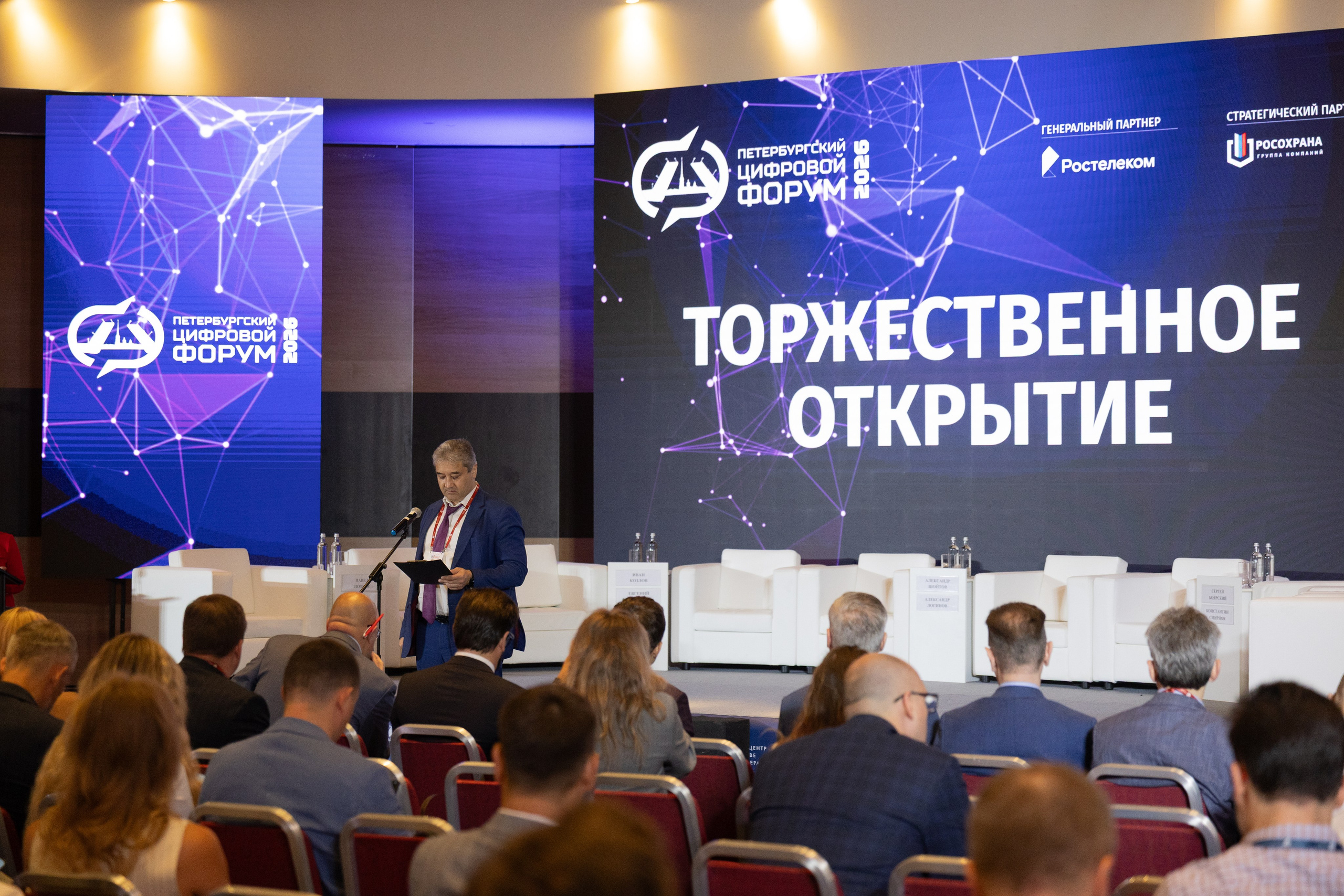 Петербургский цифровой форум. Professional event photographer Tatyana Nagornova in St. Petersburg