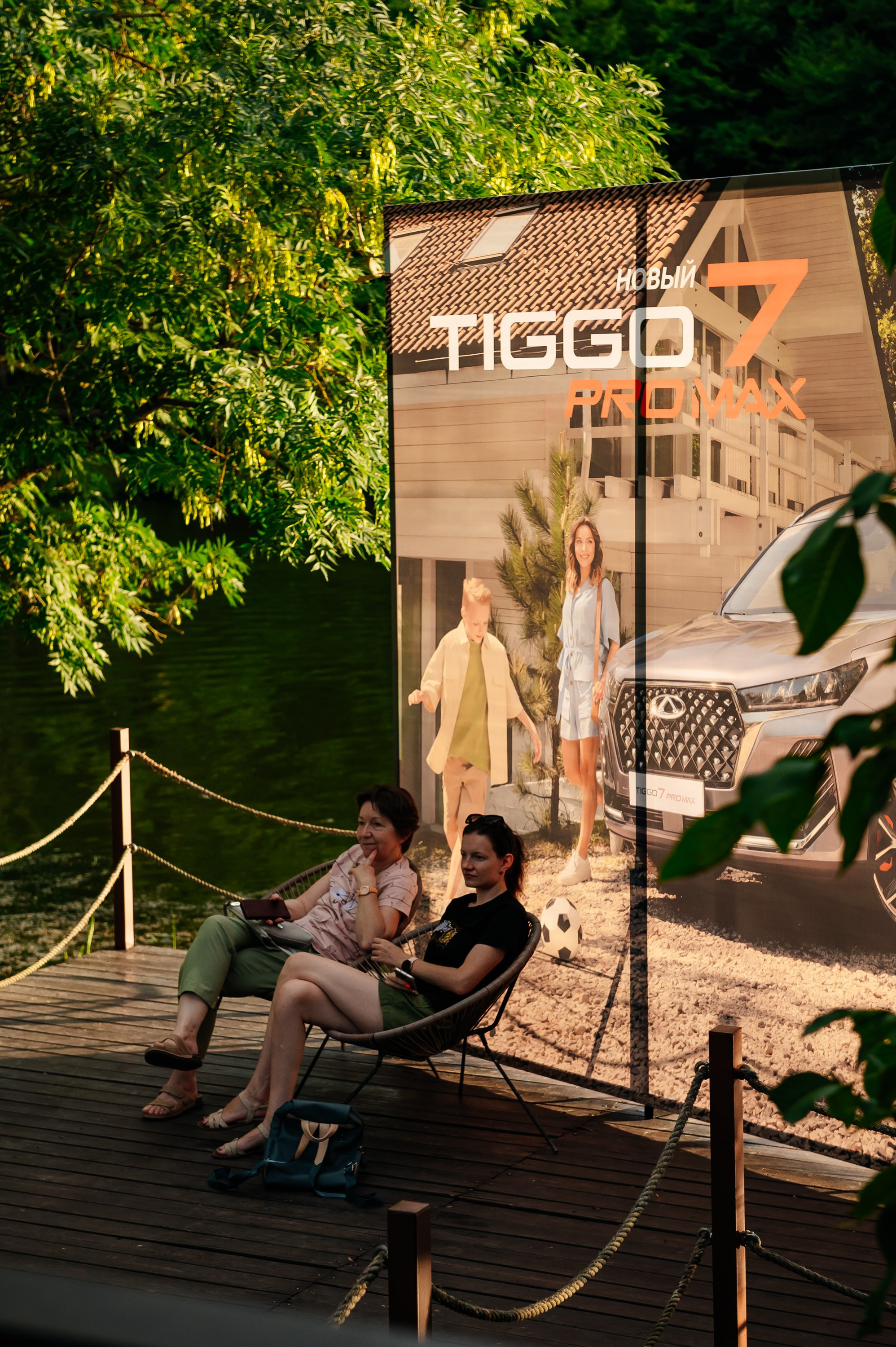 Семейные выходные с «Chery». Главная