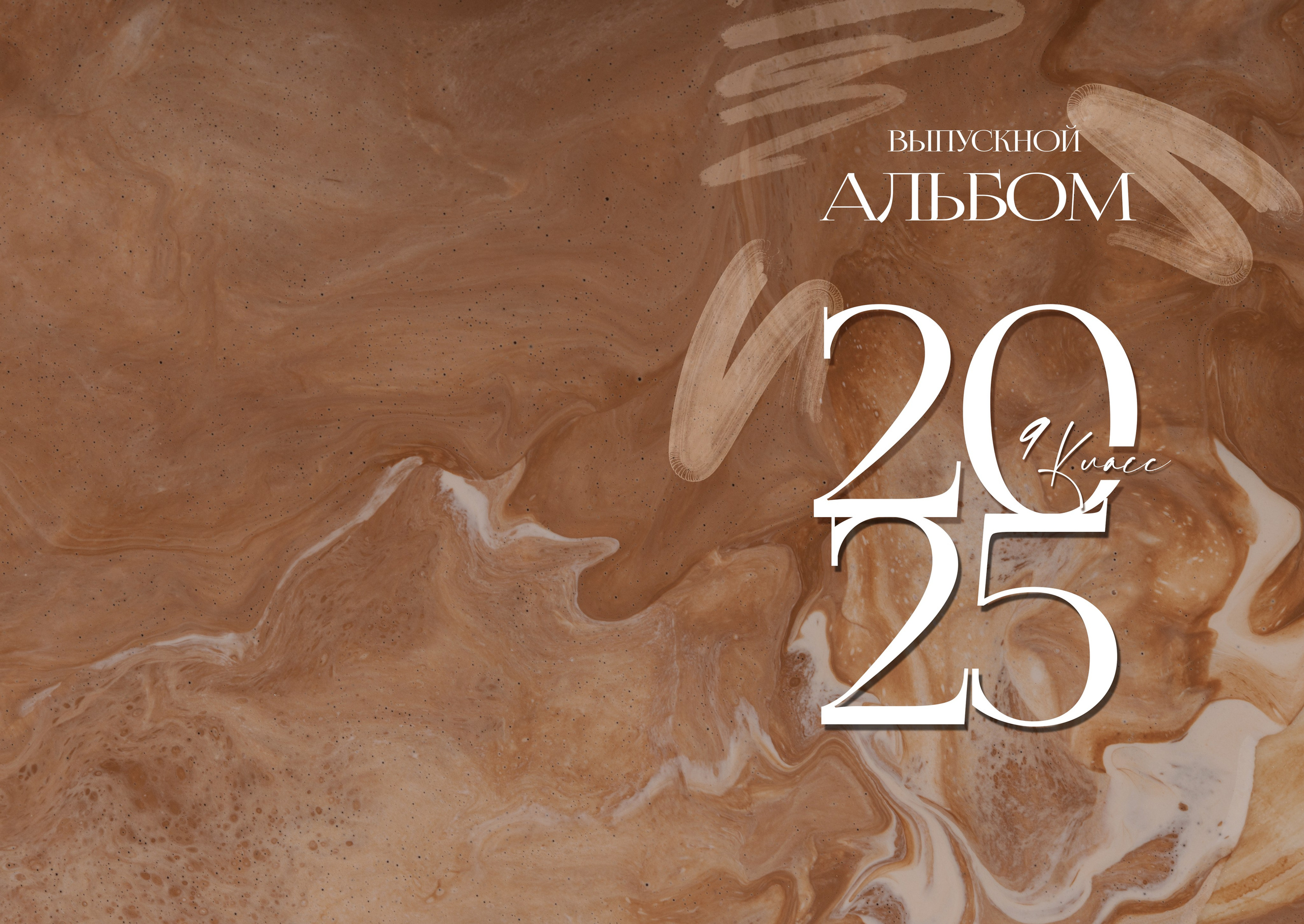 Обложки. Выпускные альбомы Нефтекамск