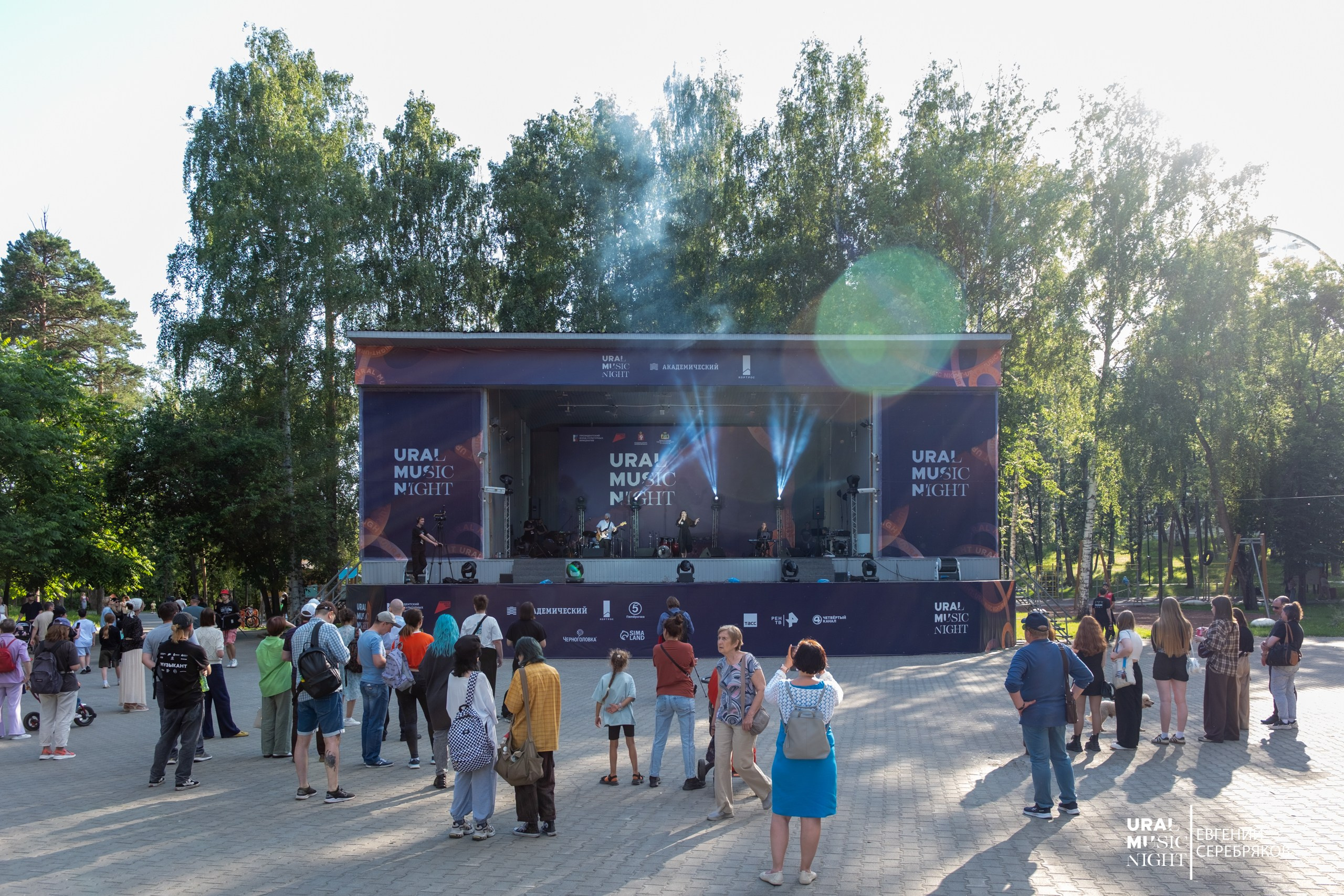 Ural Music Night 2026