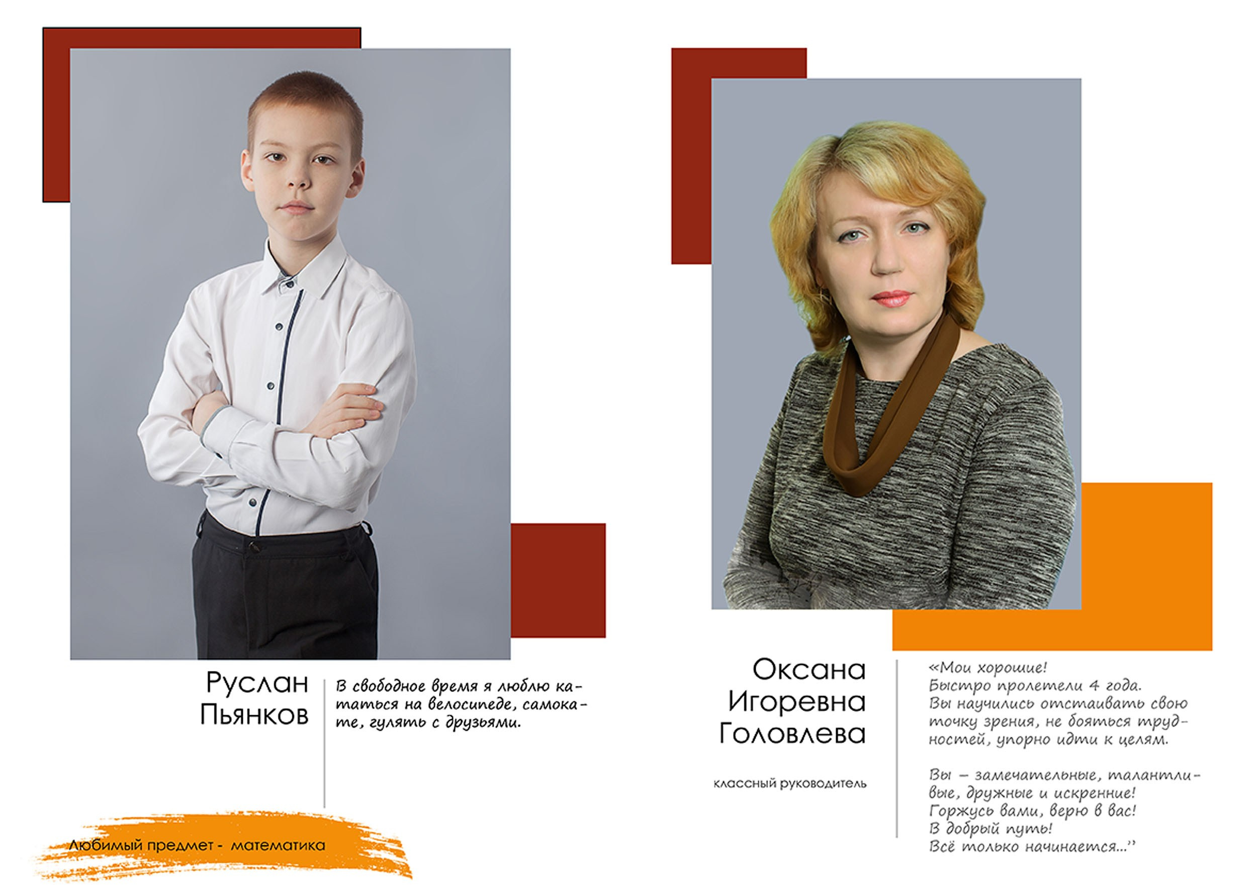 2021-22 ШК-35 4кл. «Компромисс»