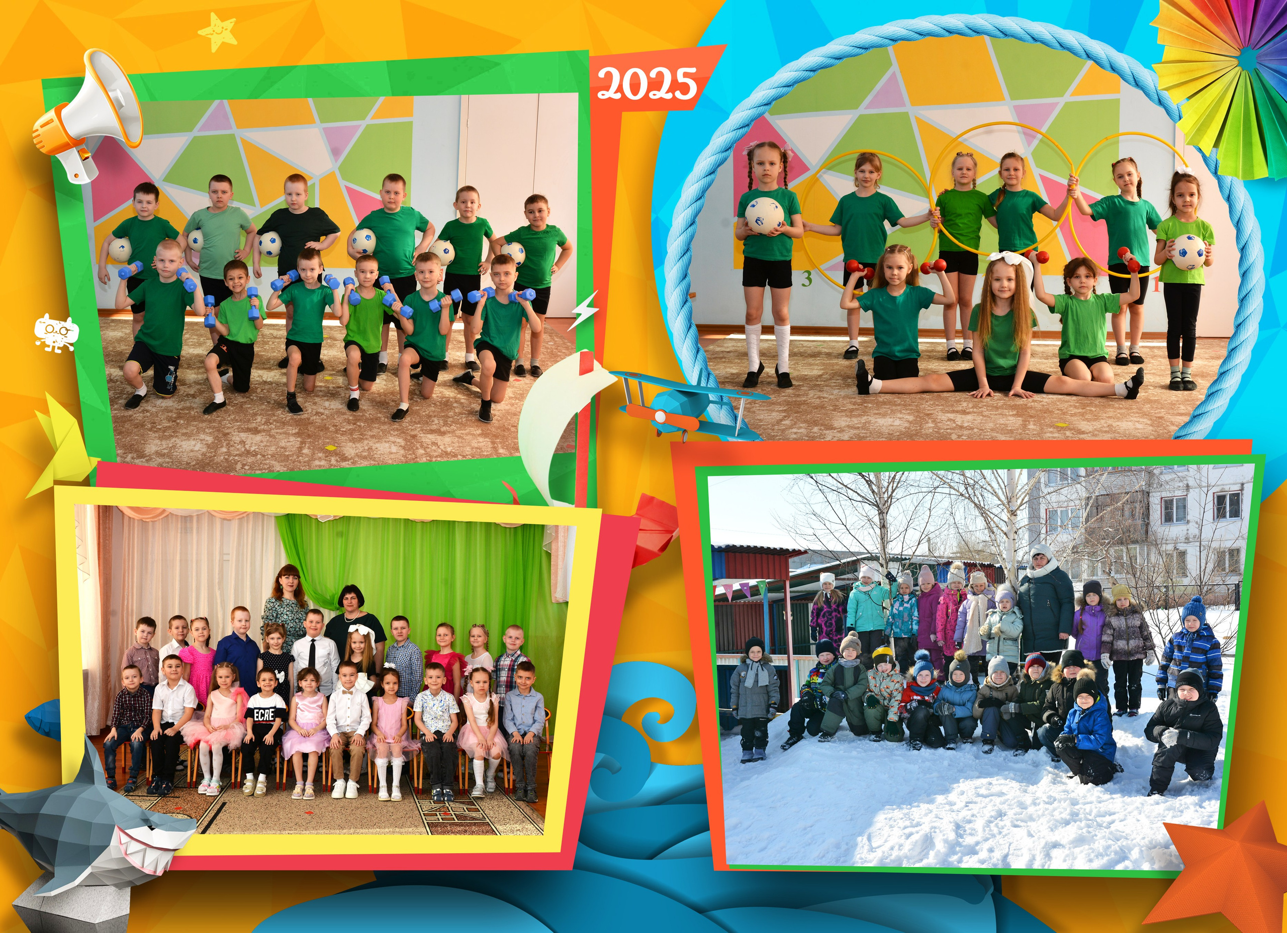 Моё яркое детство