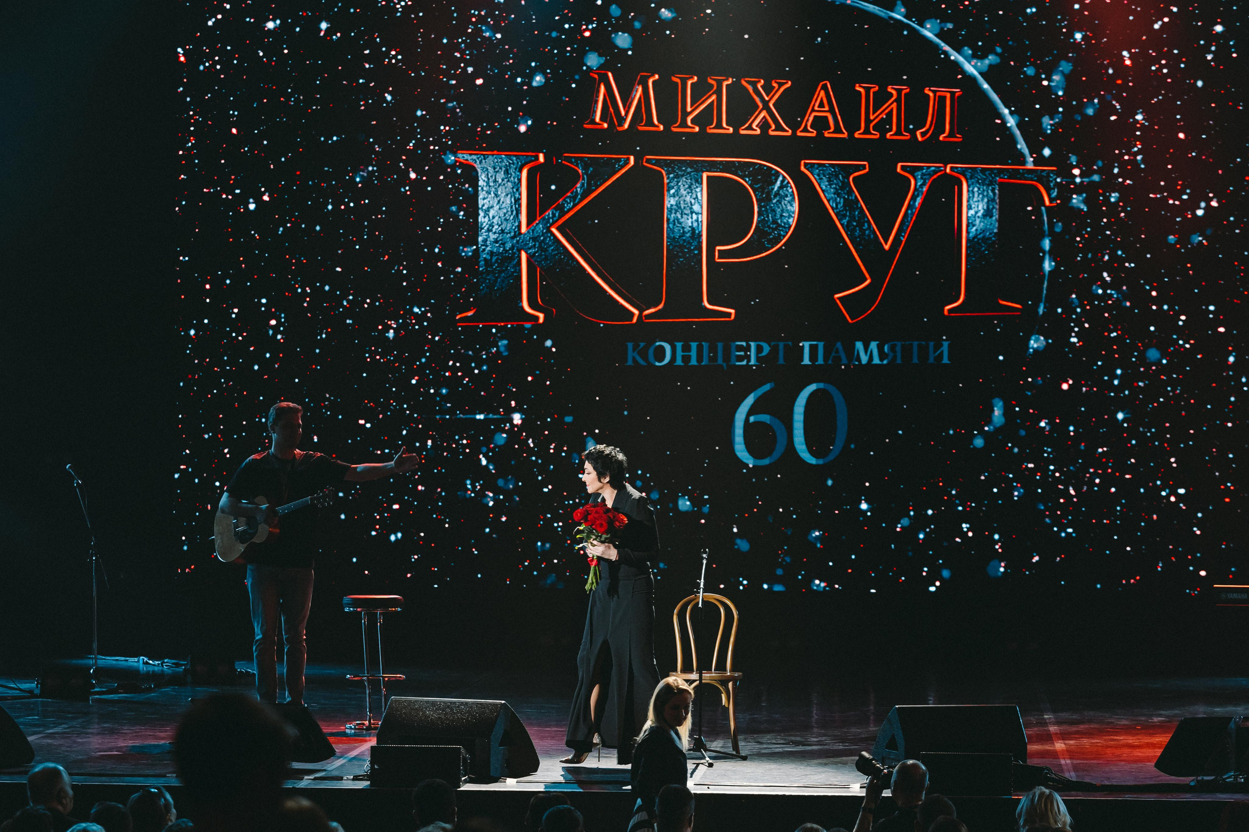 КОНЦЕРТ ПАМЯТИ МИХАИЛА КРУГА. Фотограф Сонкина Татьяна