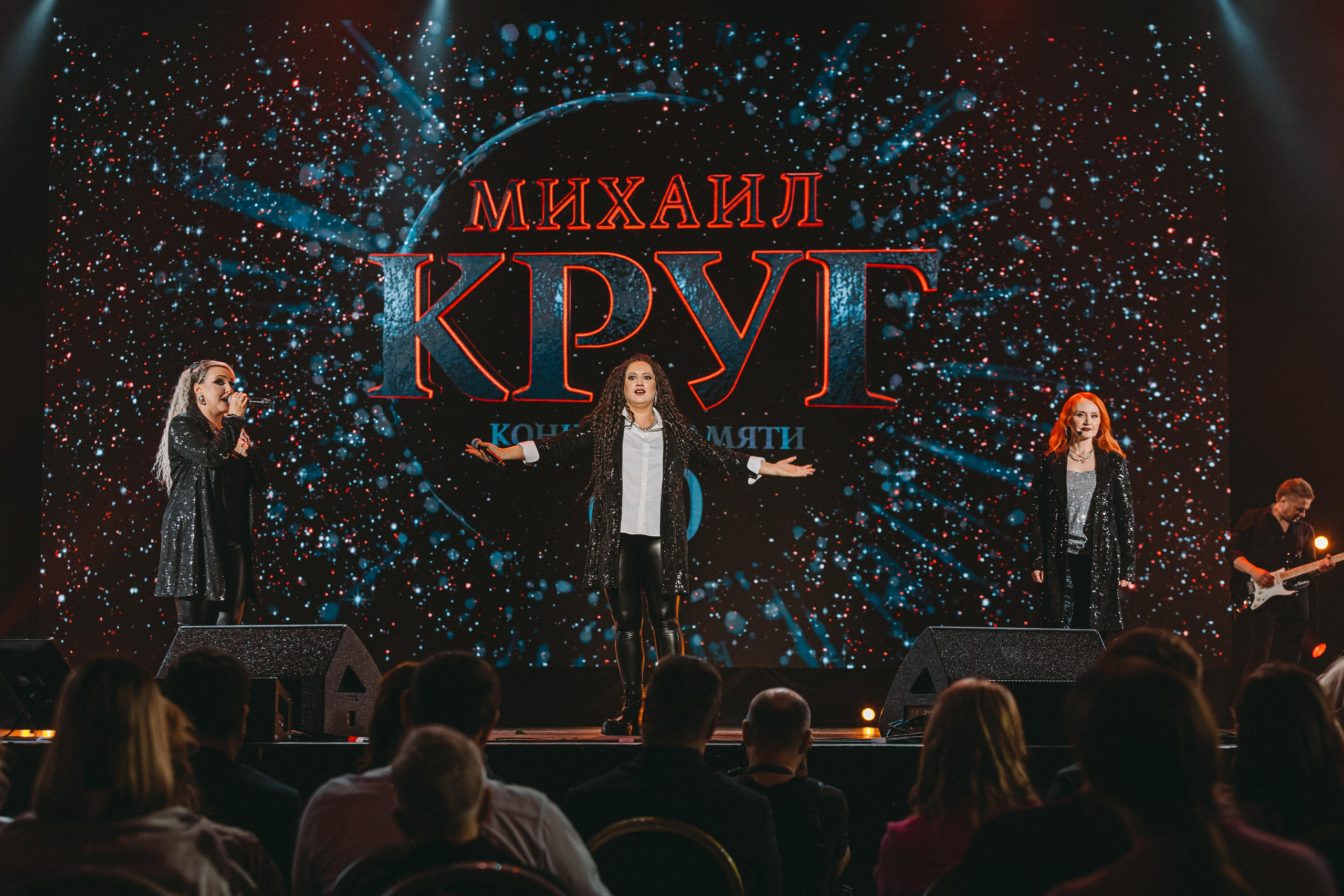 КОНЦЕРТ ПАМЯТИ МИХАИЛА КРУГА. Фотограф Сонкина Татьяна