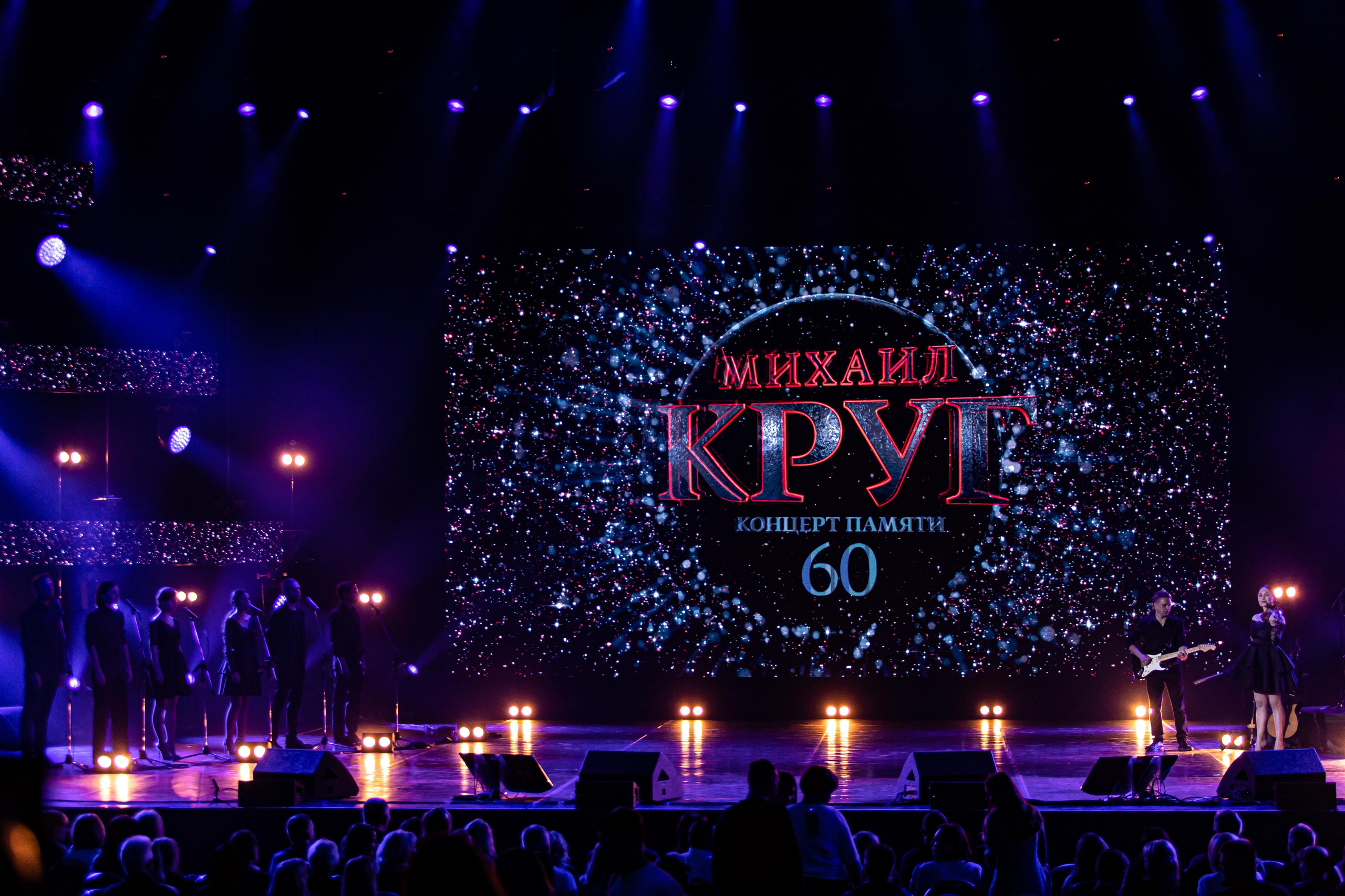 КОНЦЕРТ ПАМЯТИ МИХАИЛА КРУГА. Фотограф Сонкина Татьяна