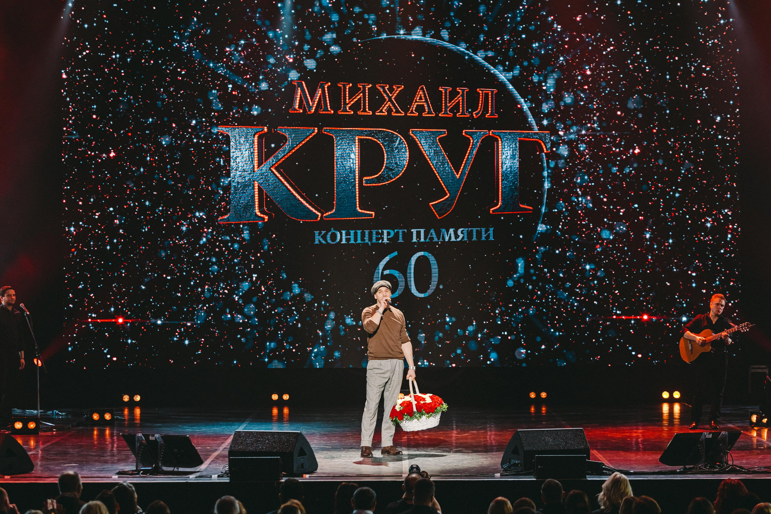 КОНЦЕРТ ПАМЯТИ МИХАИЛА КРУГА. Фотограф Сонкина Татьяна