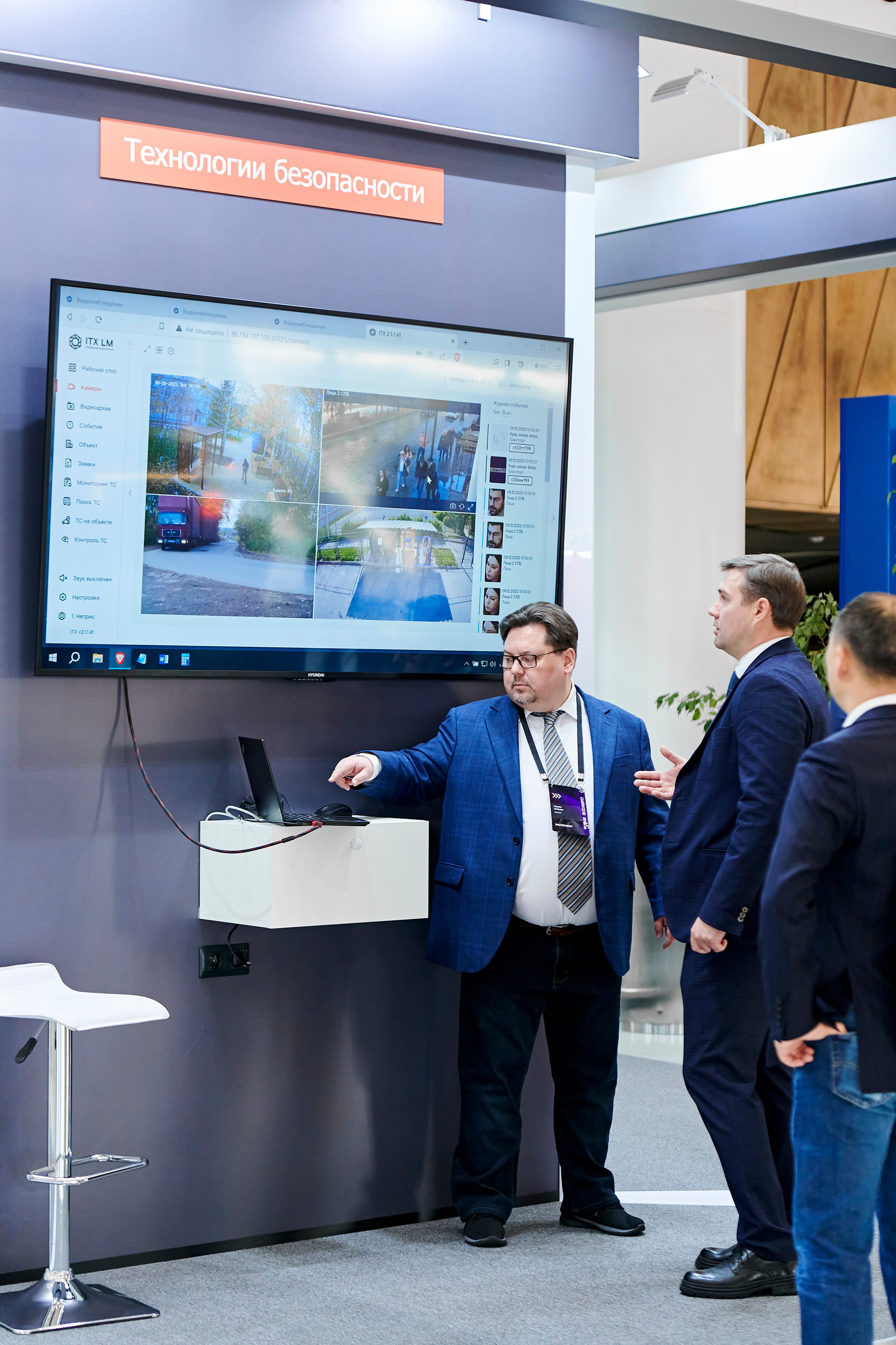 IT Форум будущего. Фотограф Постольник Дарья