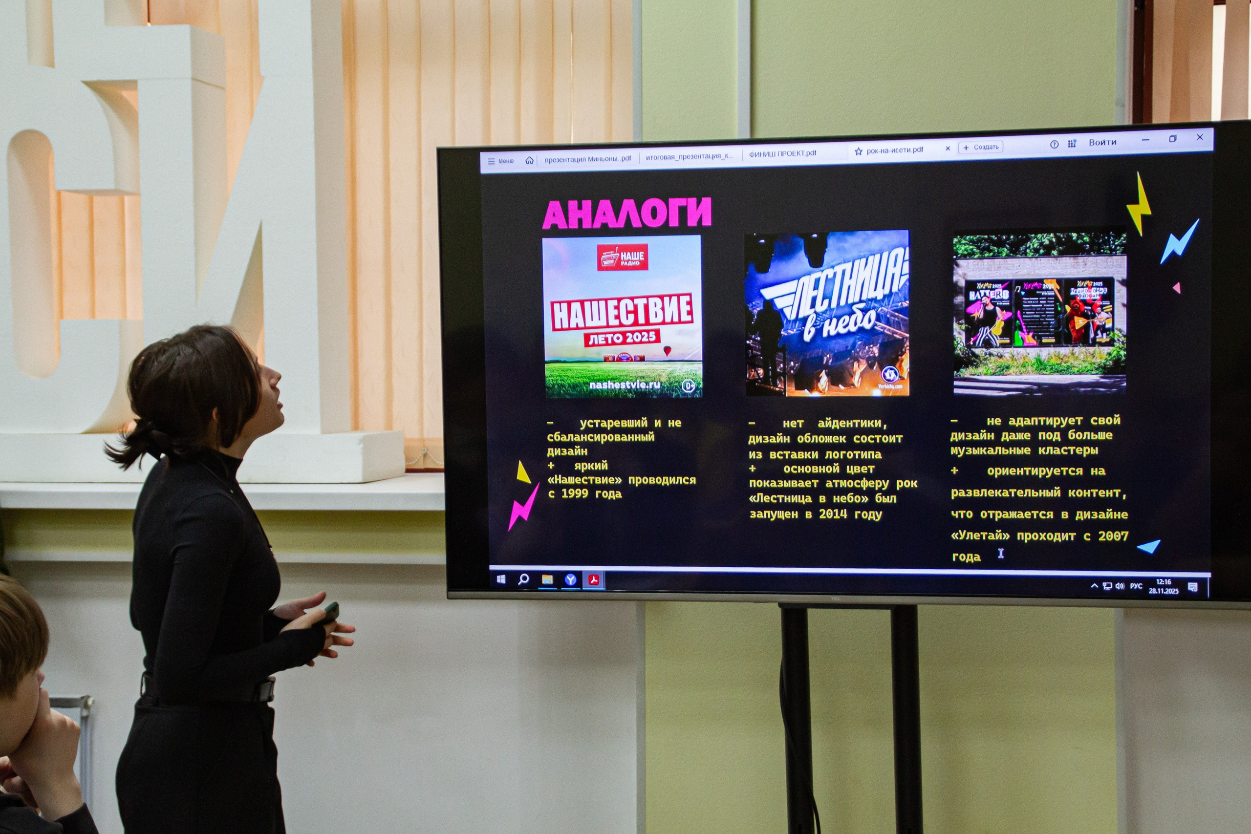VII Межвузовский Хакатон DigitalArt.EACA