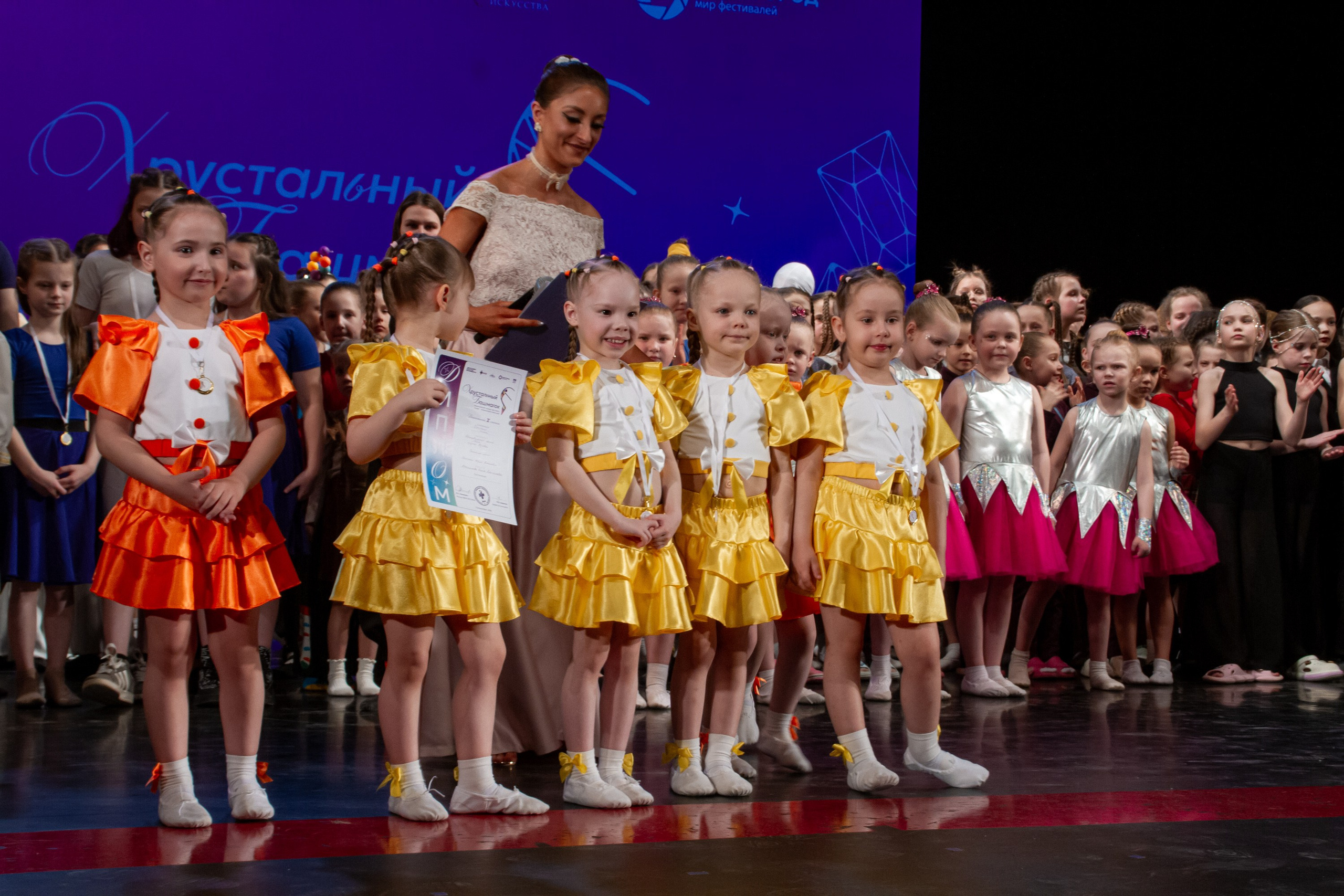 Хрустальный башмачок 2026