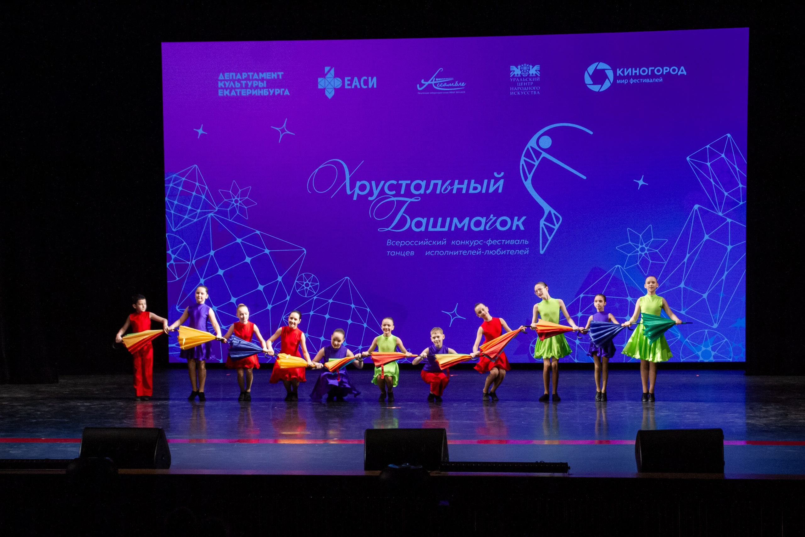 Хрустальный башмачок 2026