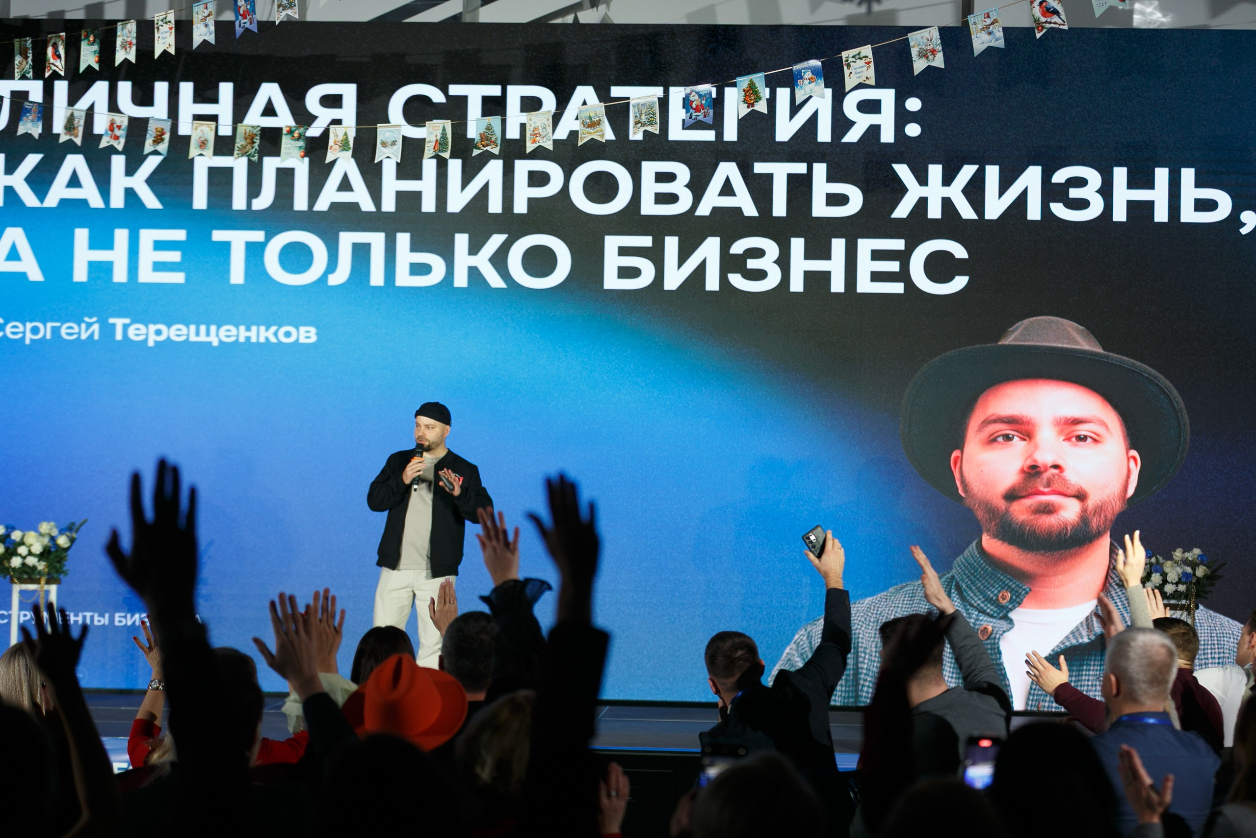 Репортаж бизнес-конференции. Фотограф | Михаил Буш Смоленск