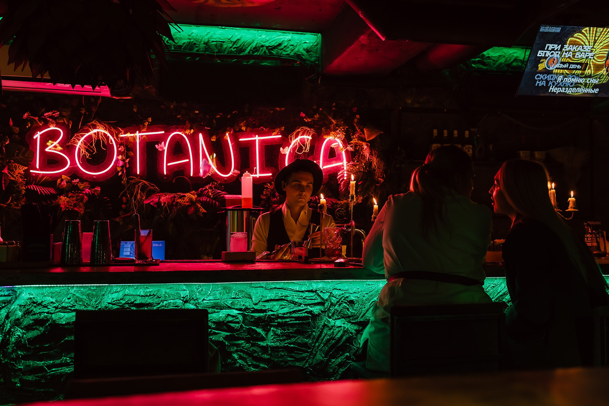 Botanica. Кипятком Павлодар