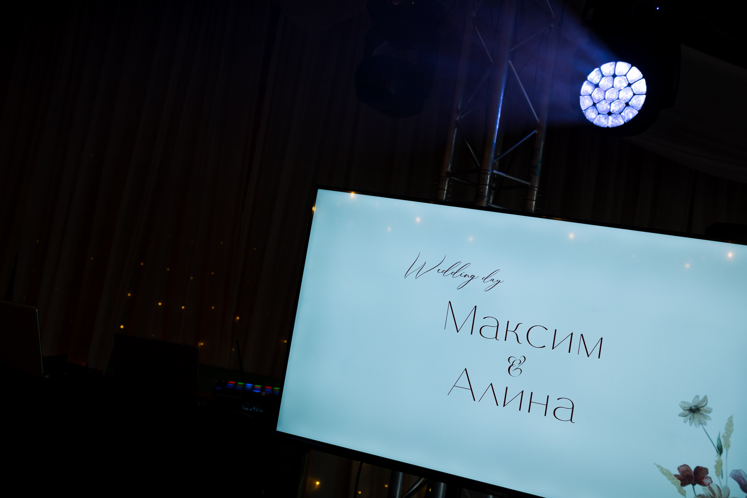 Максим + Алина. Александр Видякин Фотограф в Хакасии и Красноярском крае