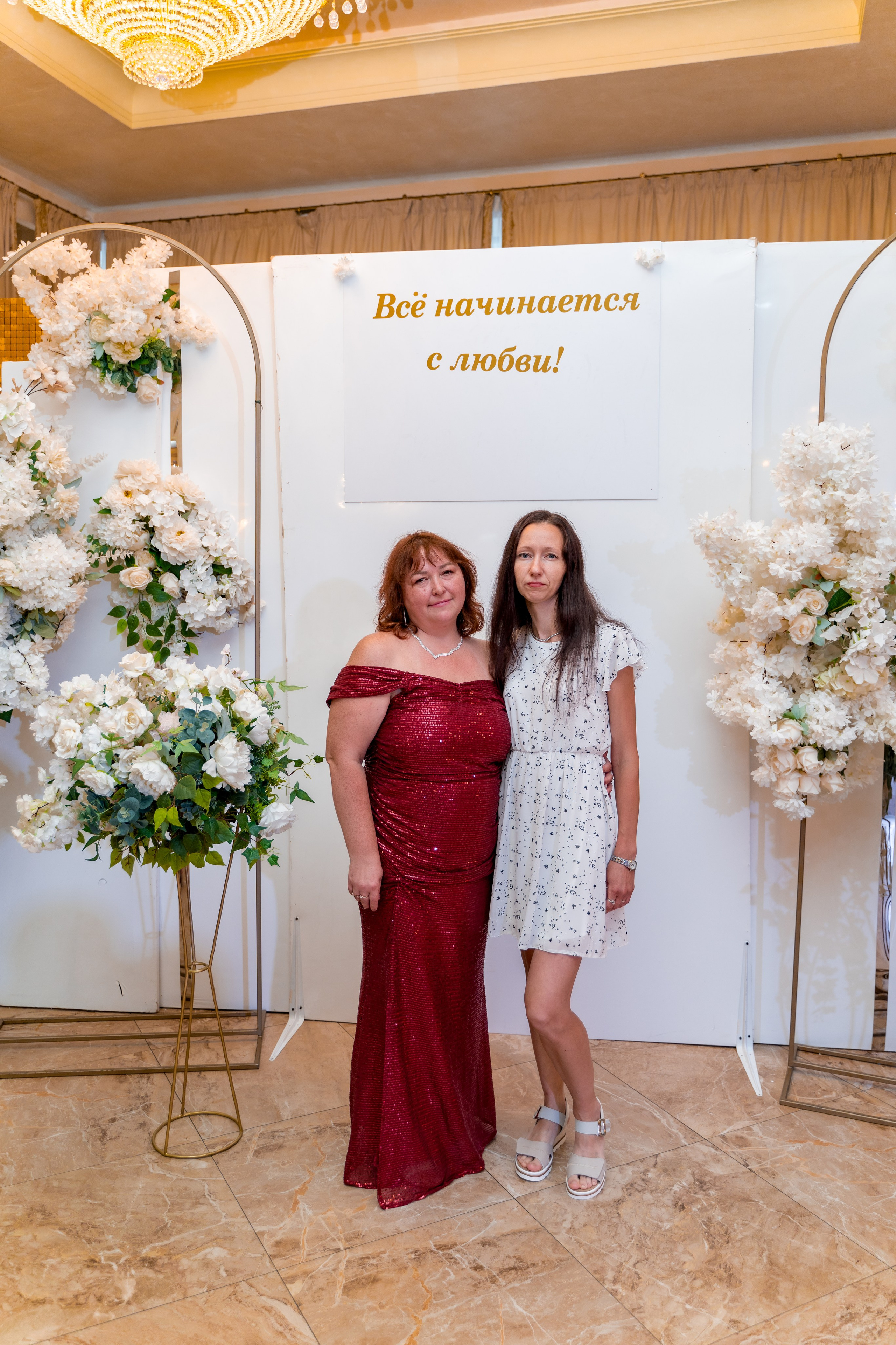 Корпоратив