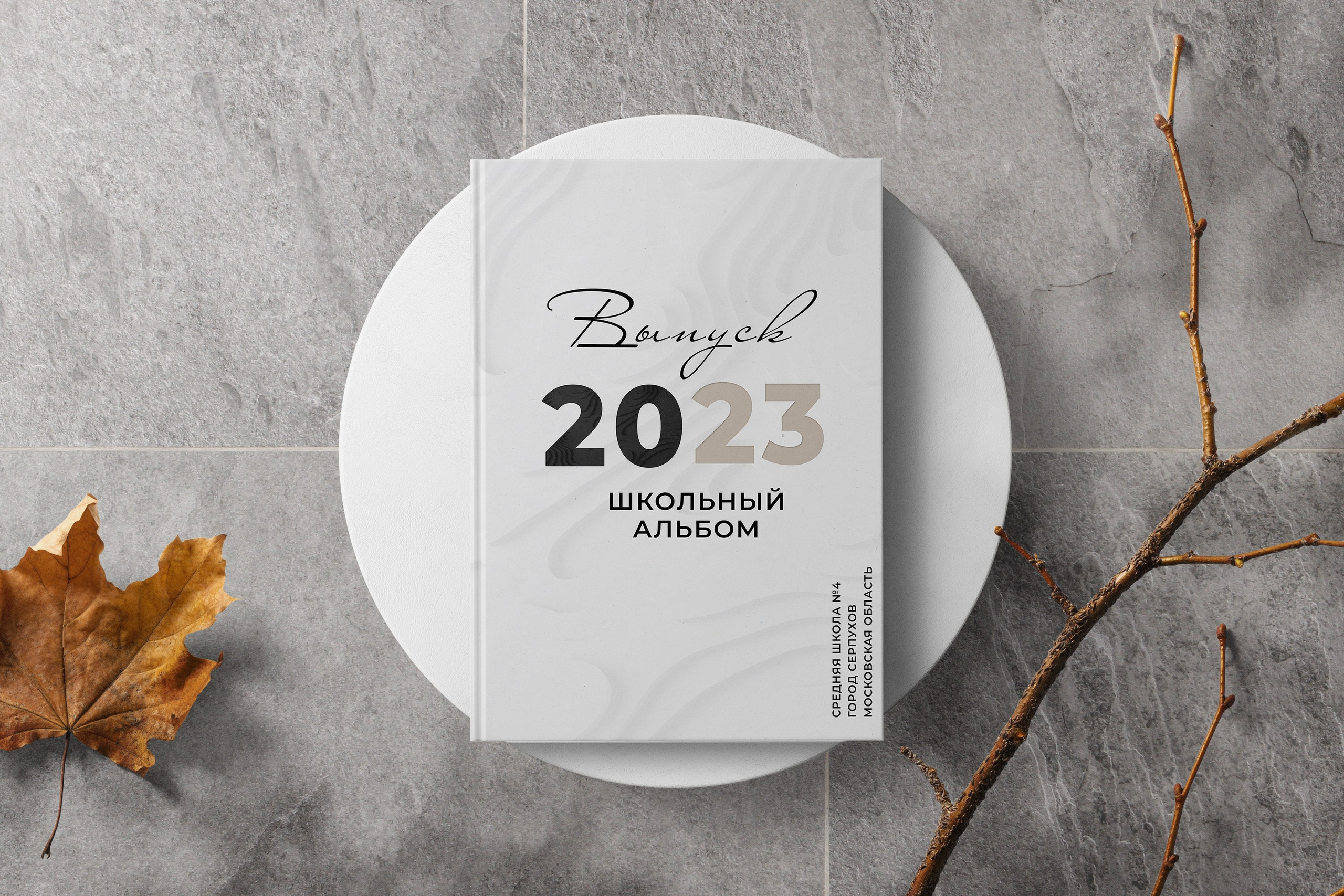 Выпускные альбомы в Серпухове для старших классов. Выпускные альбомы в Серпухове