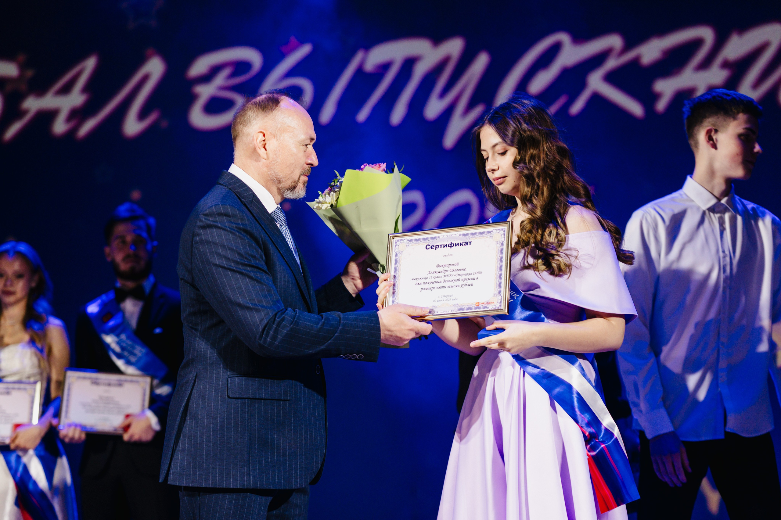Бал Выпускников — 2025
