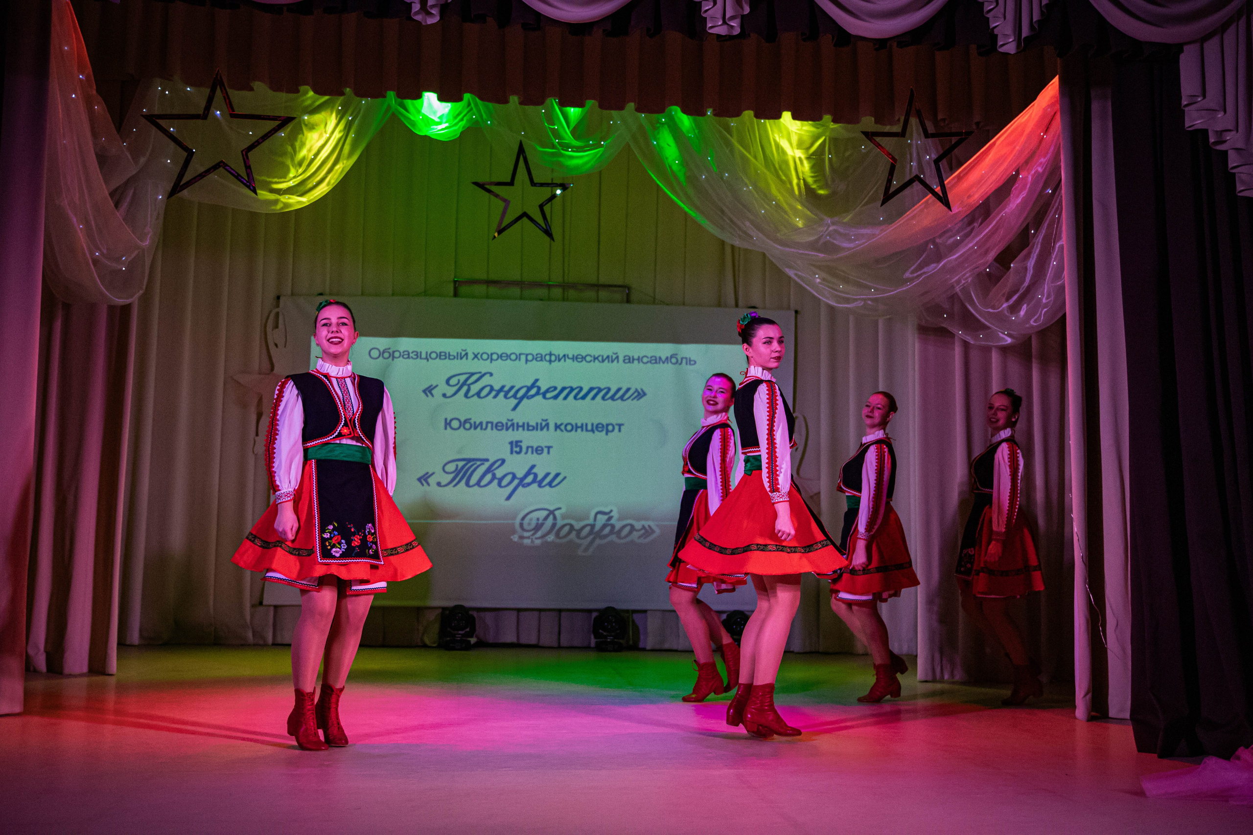 «Конфетти» Юбилейный концерт «Твори Добро». Фотограф Дарья Маташкова