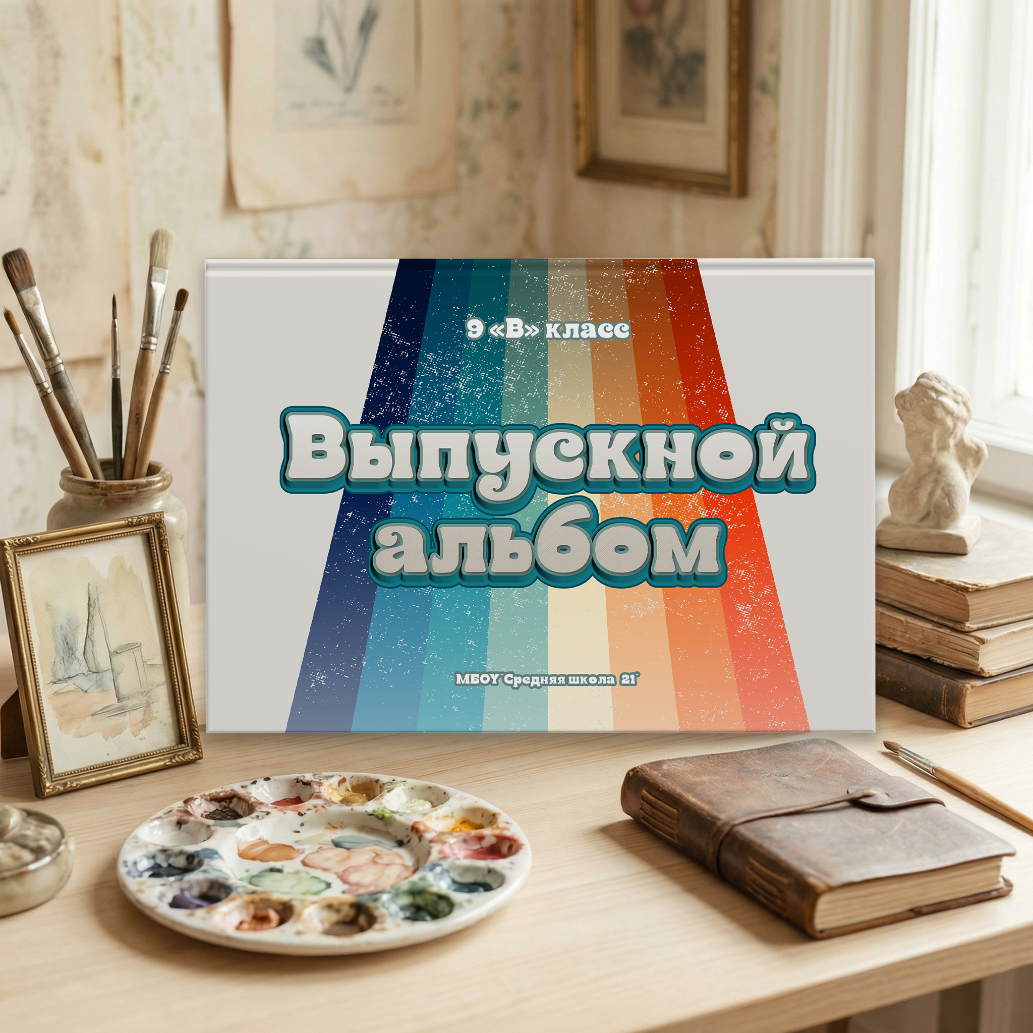 012 Retro. Дизайны, psd шаблоны школьных и выпускных альбомов и обложек